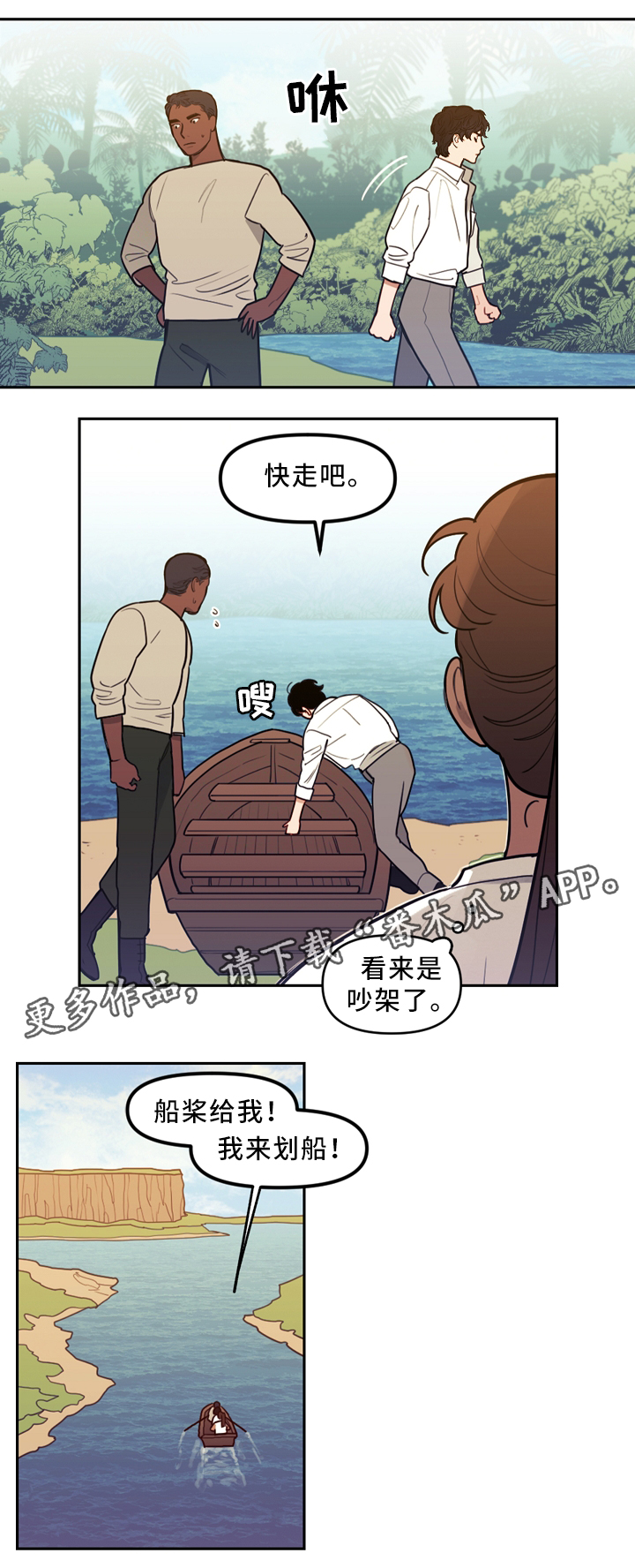 第85章：你想见我吗2