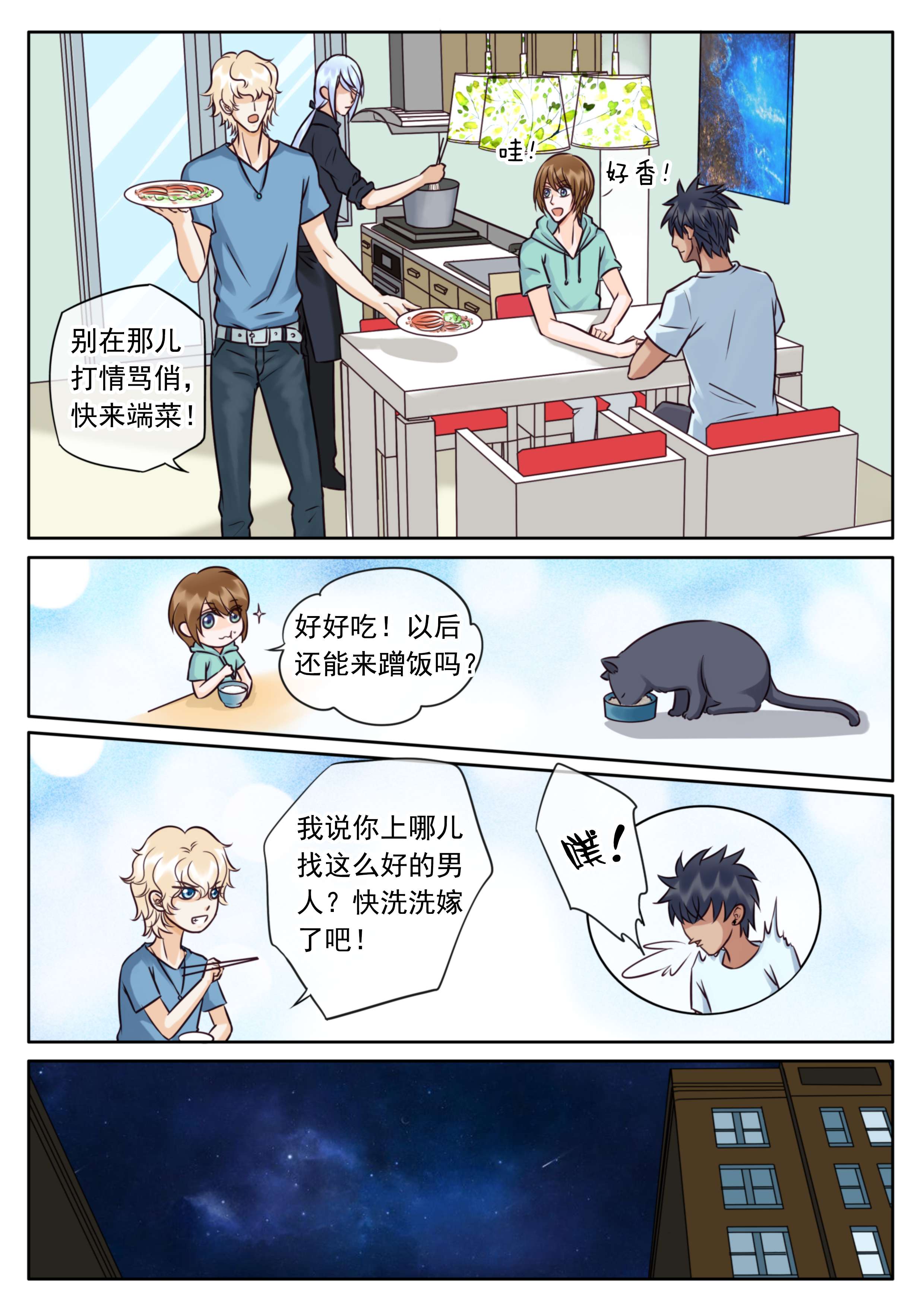 第37话3