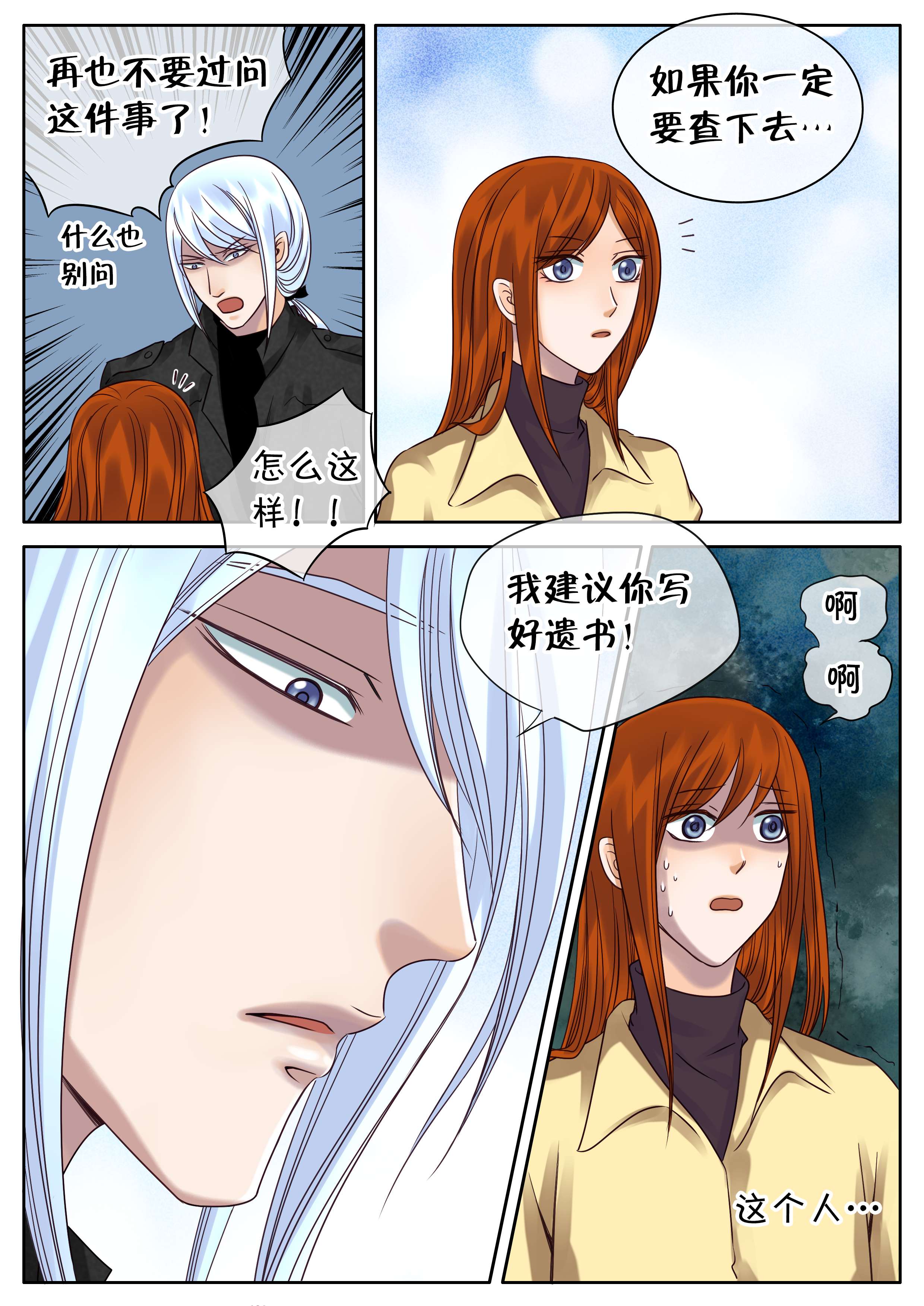 第39话4