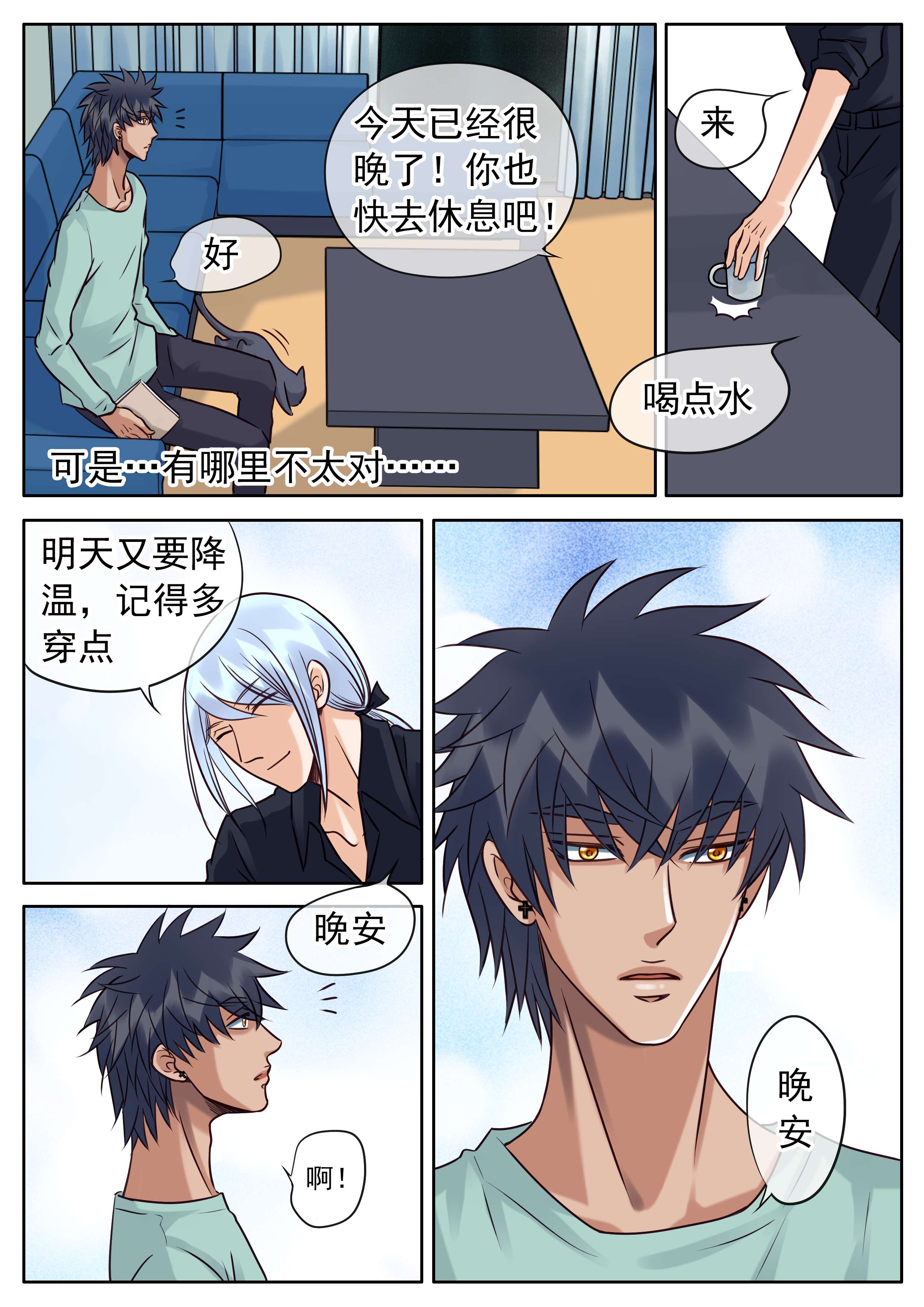 第38话3