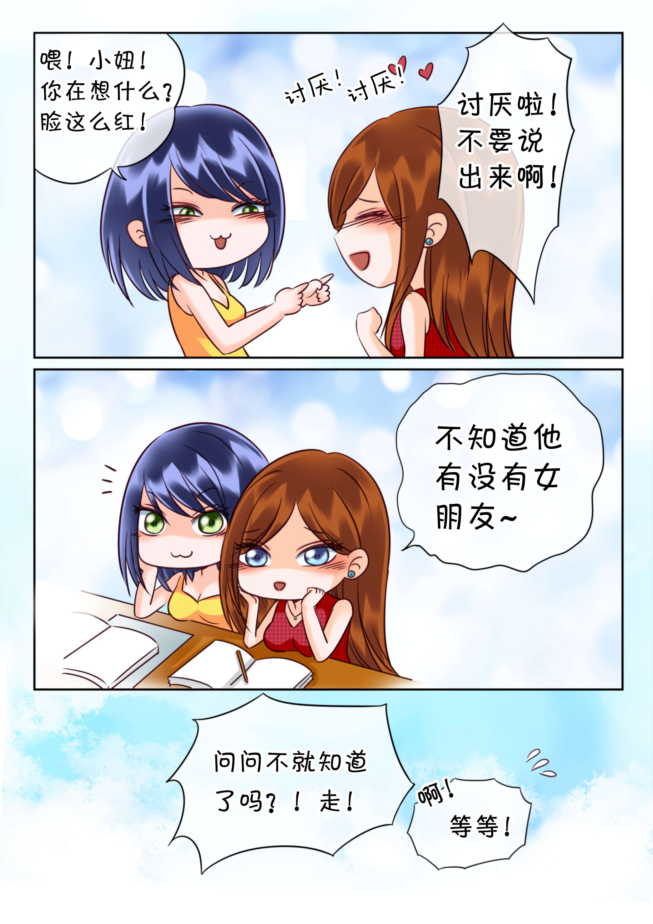 第24话2