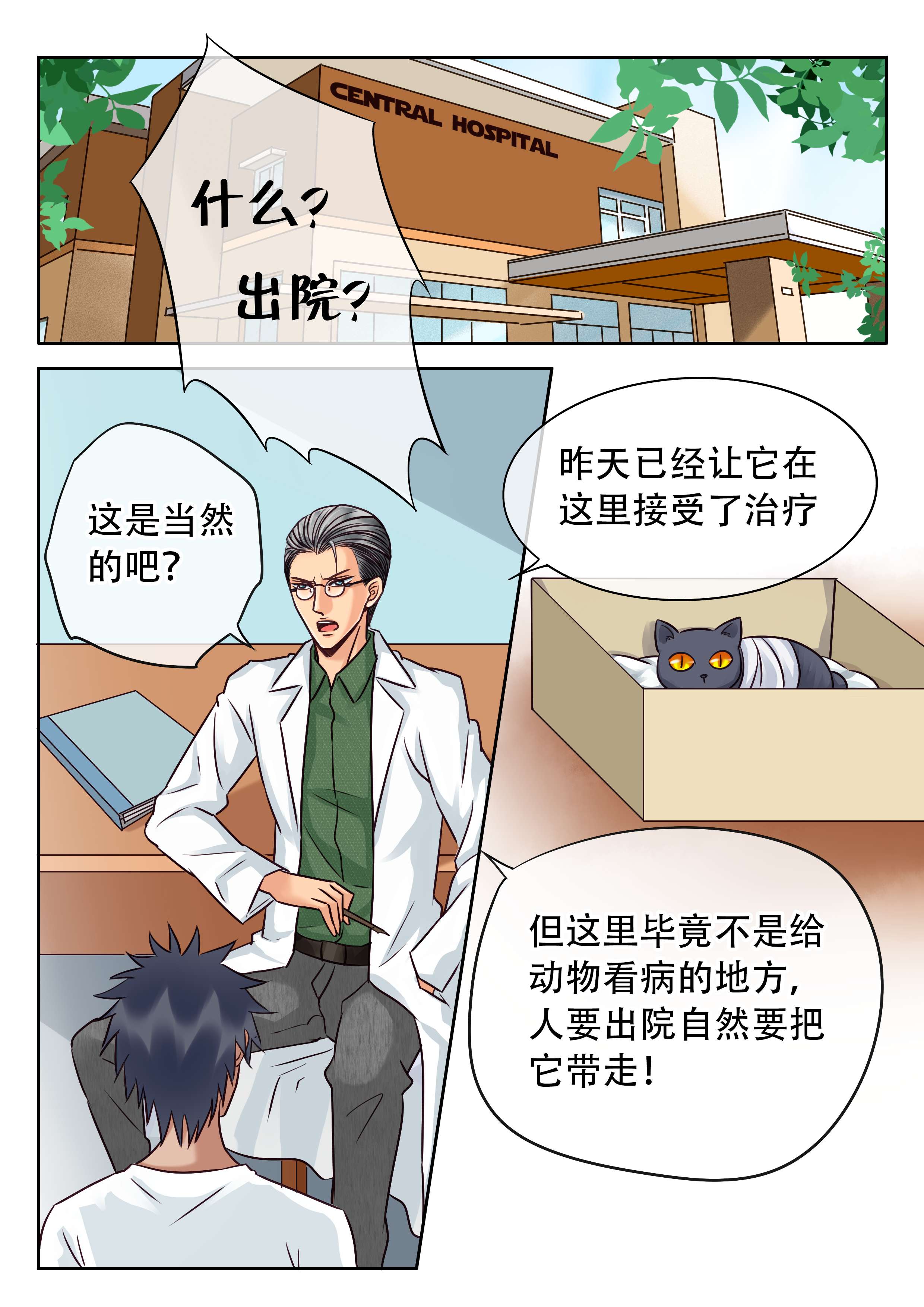 第31话0