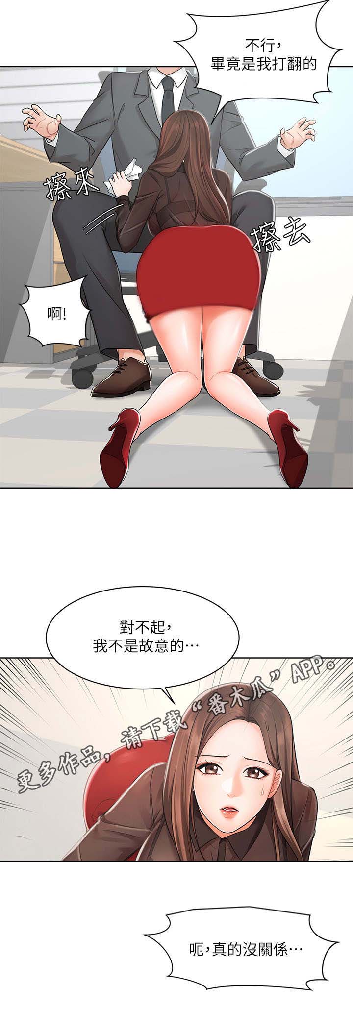 第4章：手忙脚乱4