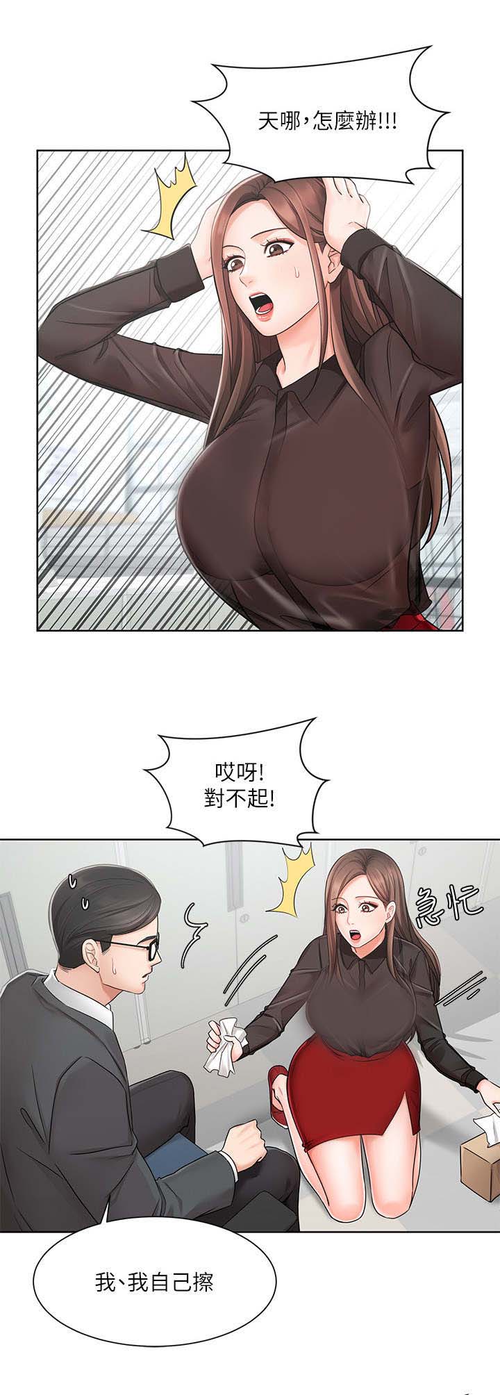 第4章：手忙脚乱3