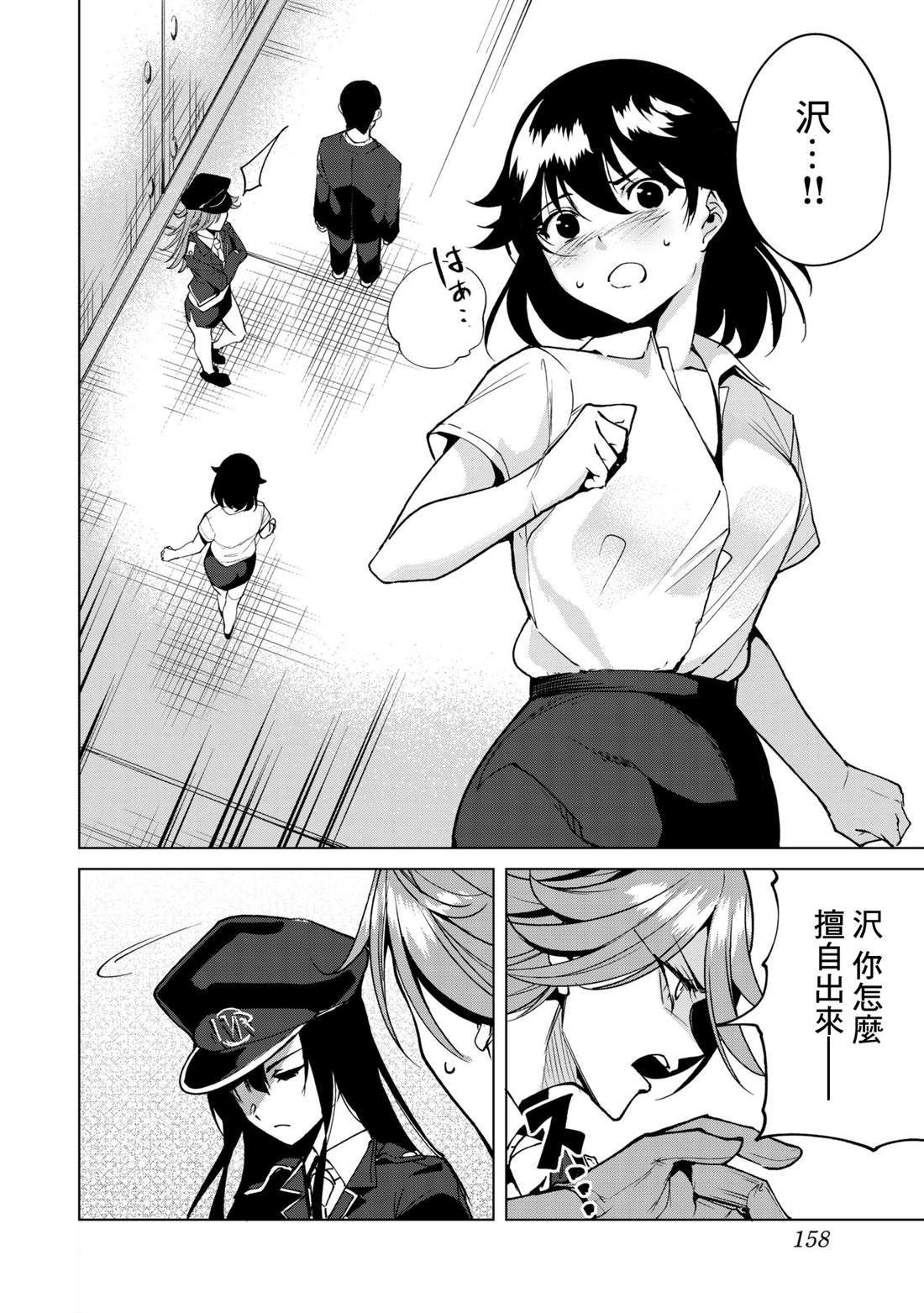 宿命恋人完整版小说漫画,第35话4图