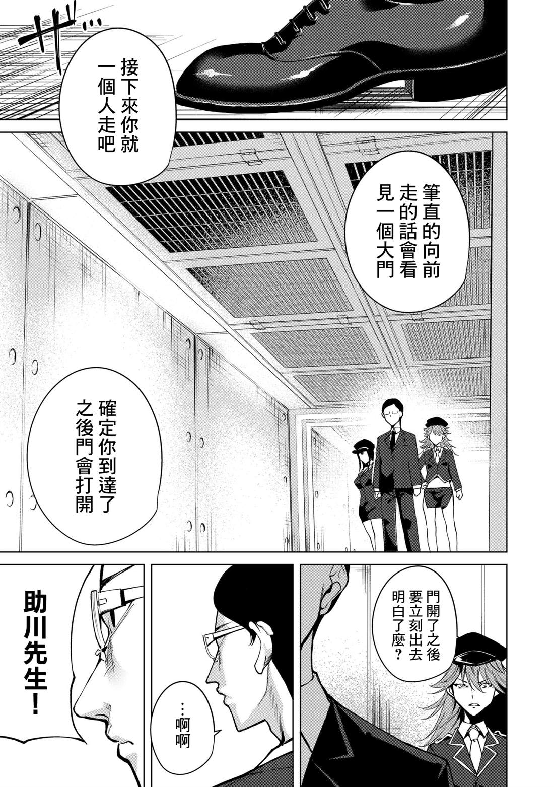 宿命恋人完整版小说漫画,第35话3图