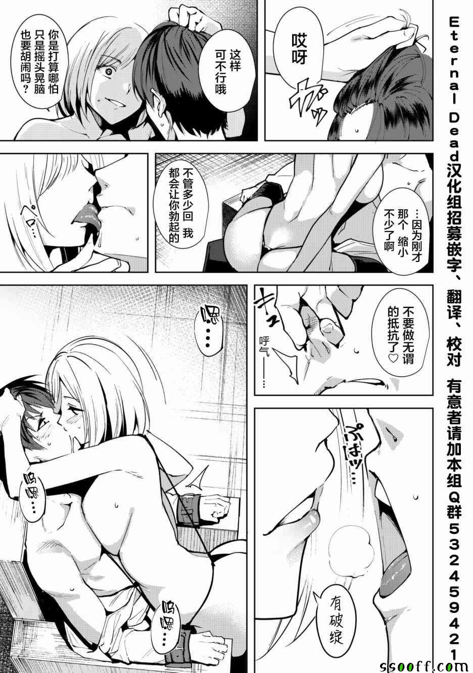 宿命恋人意思漫画,第2话3图