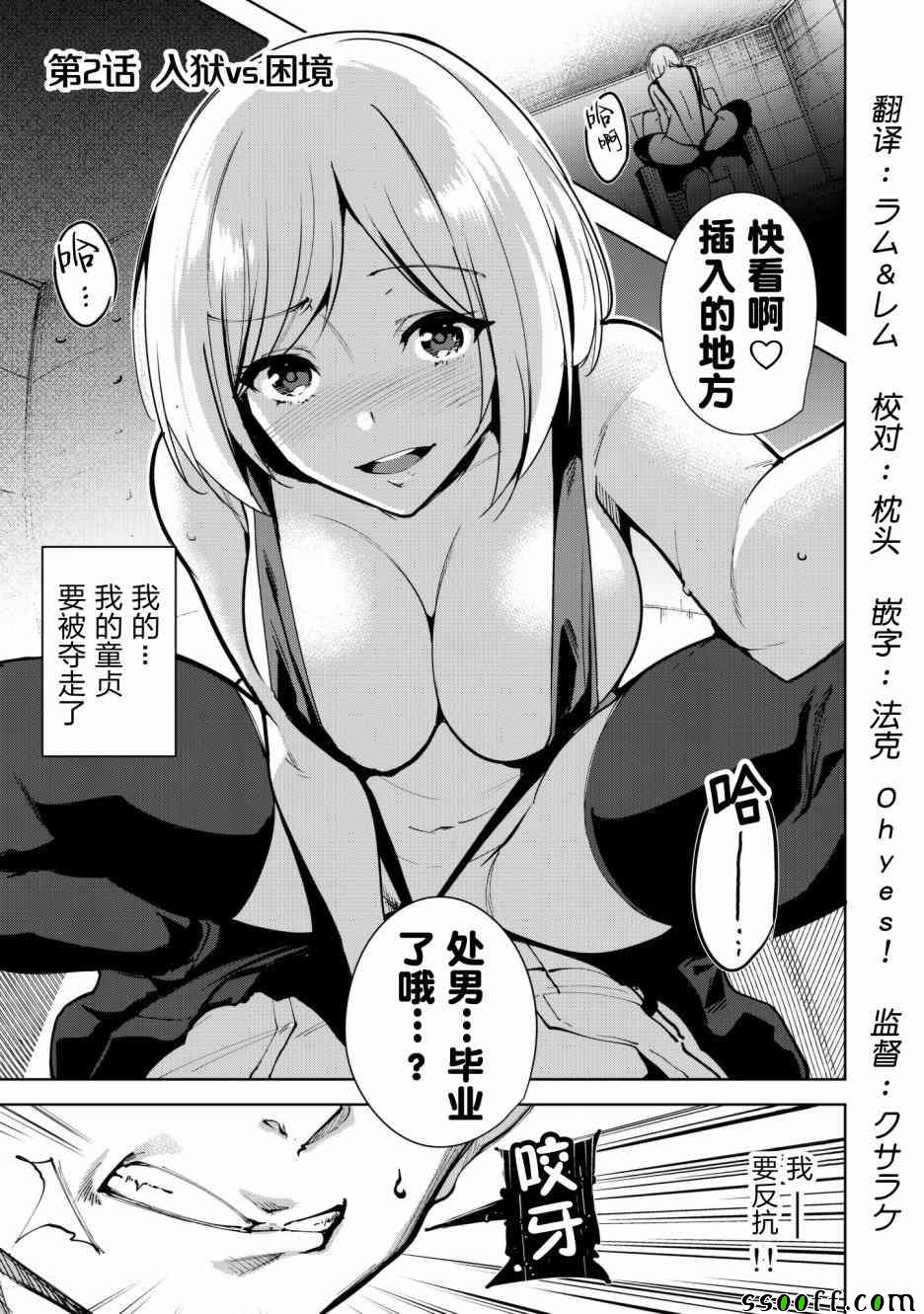 宿命恋人意思漫画,第2话1图