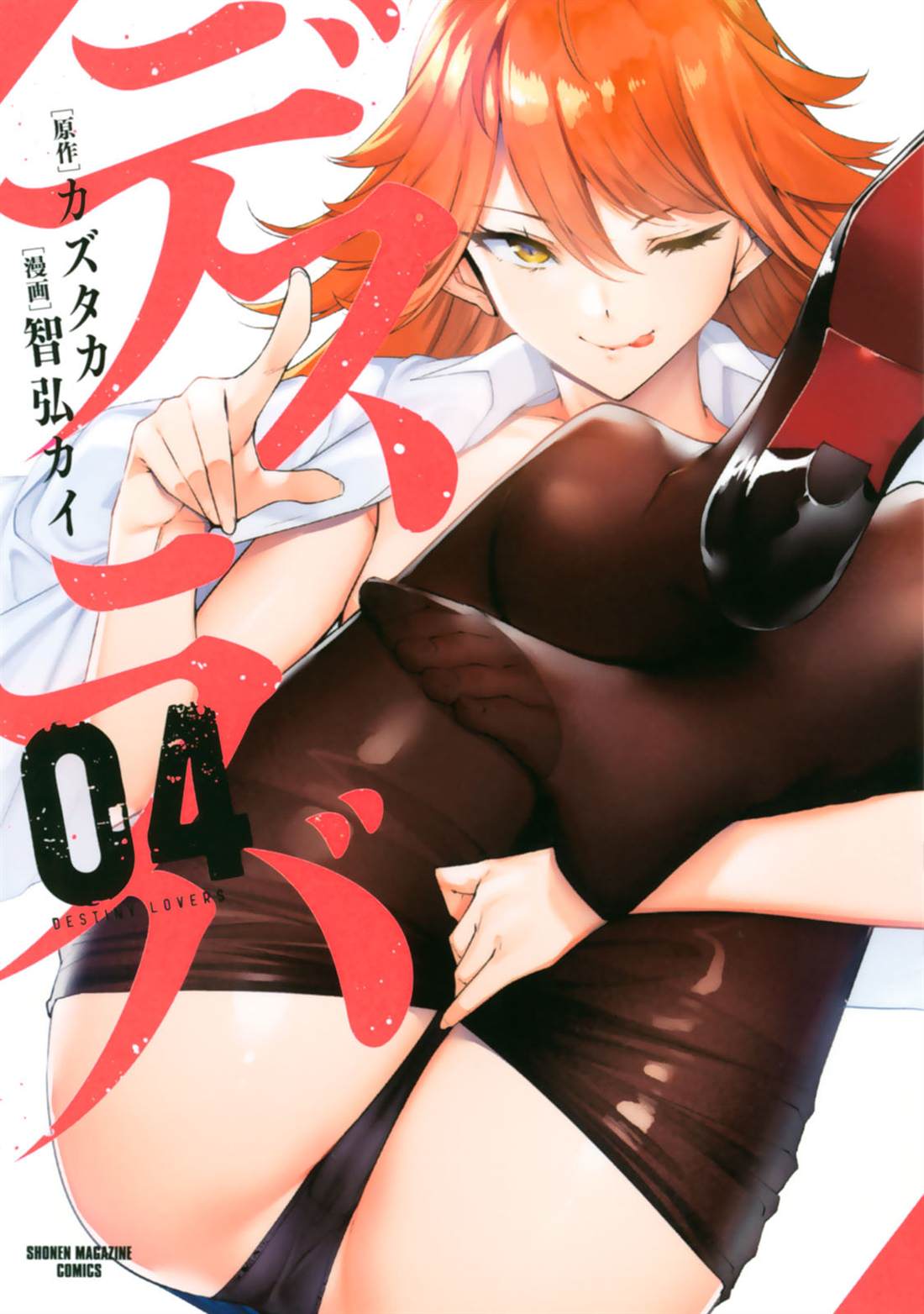 宿命恋人bgm漫画,第36话1图