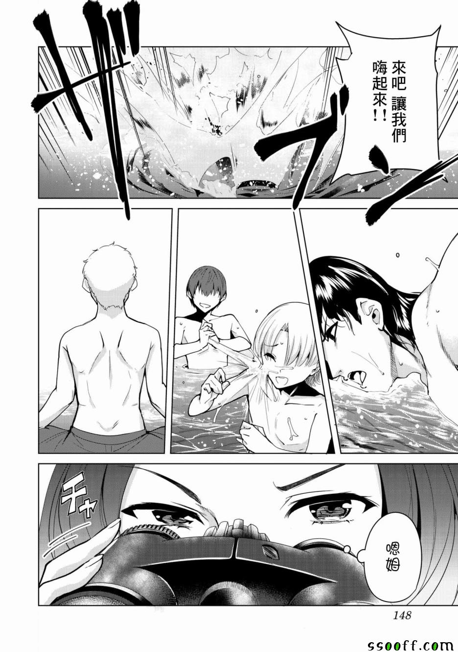 宿命恋人的小说漫画,第21话4图