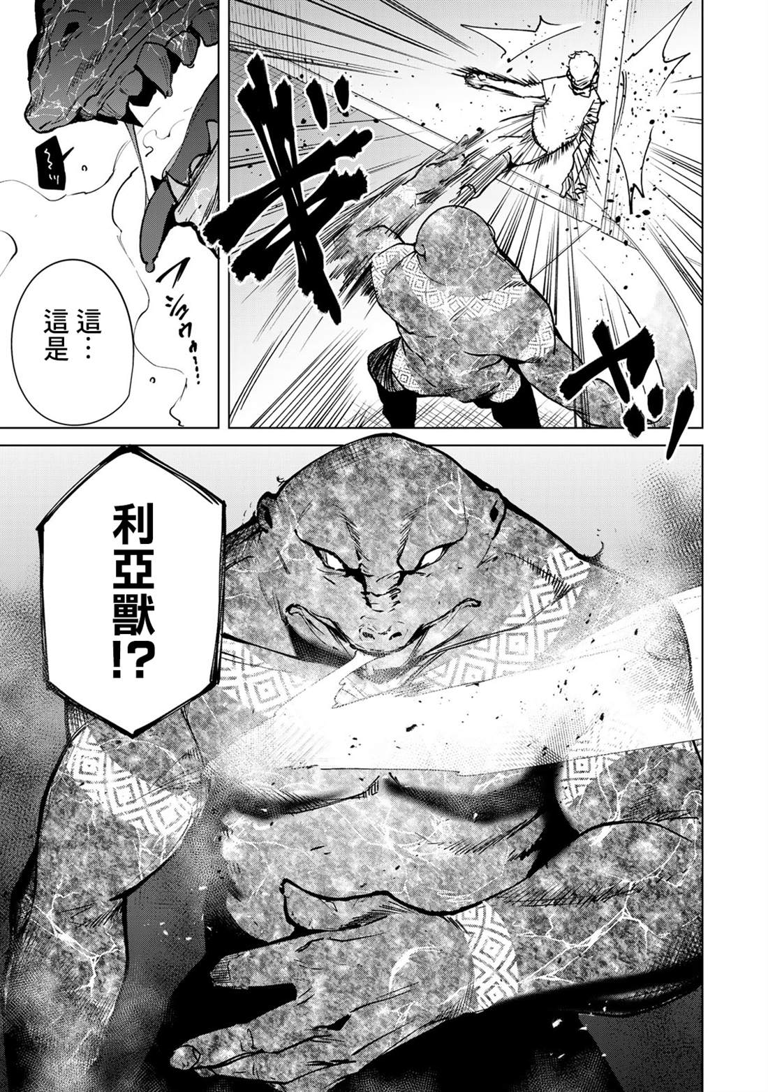 宿命恋人完整版小说漫画,第49话5图