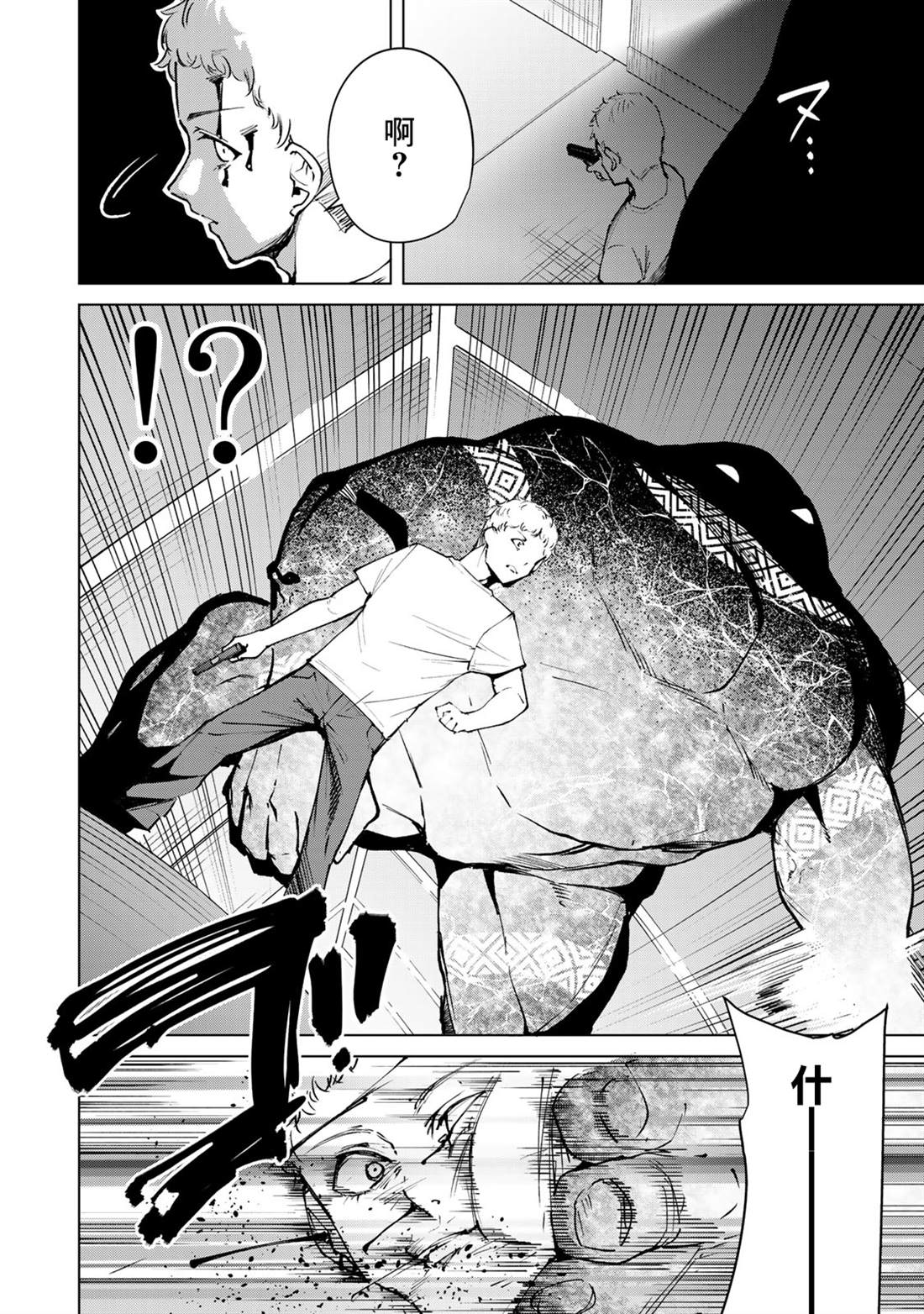 宿命恋人完整版小说漫画,第49话4图