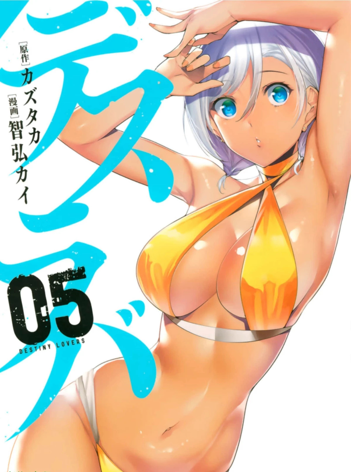 宿命恋人完整版小说漫画,第51话1图
