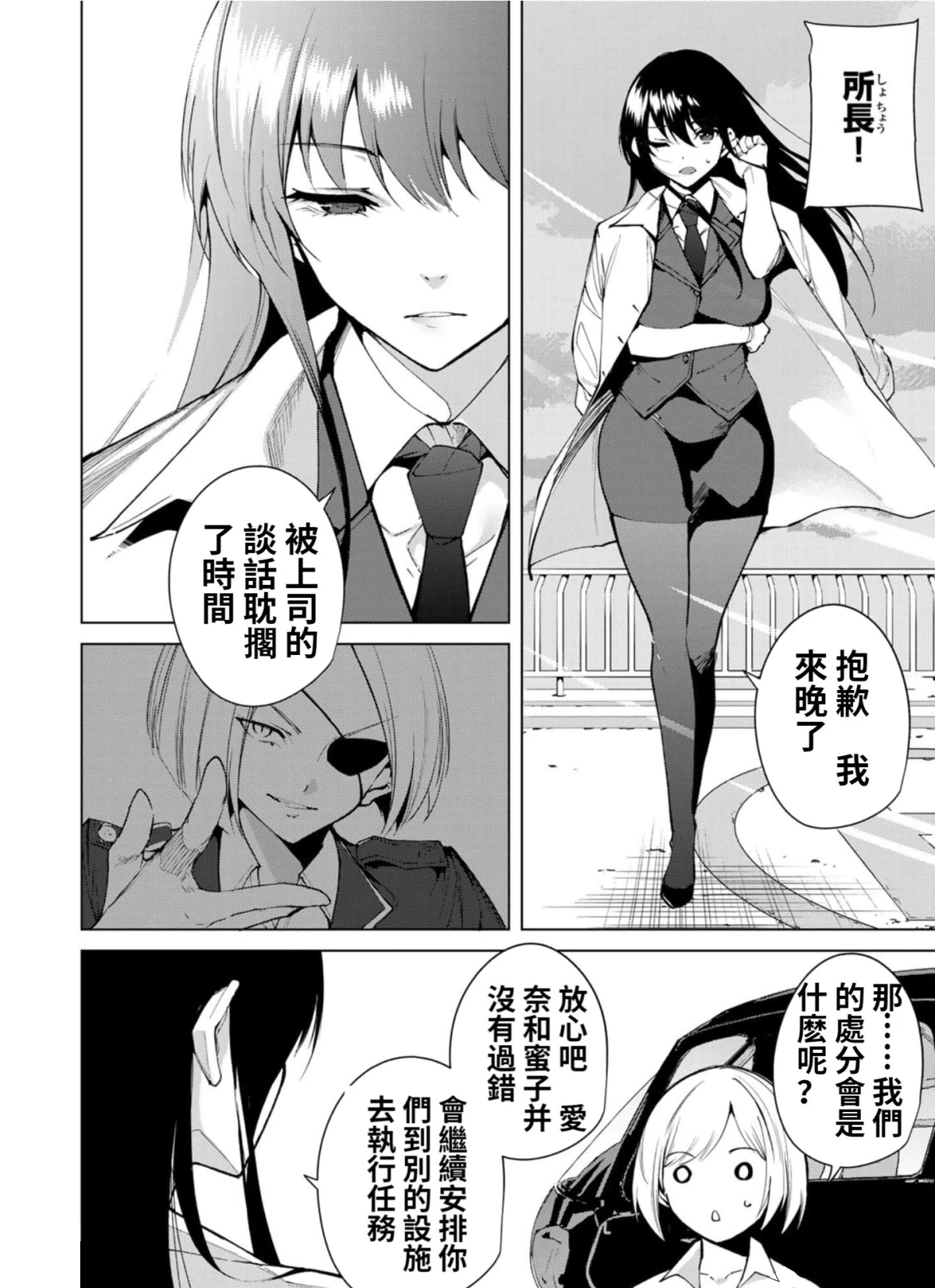 宿命恋人完整版小说漫画,第51话5图