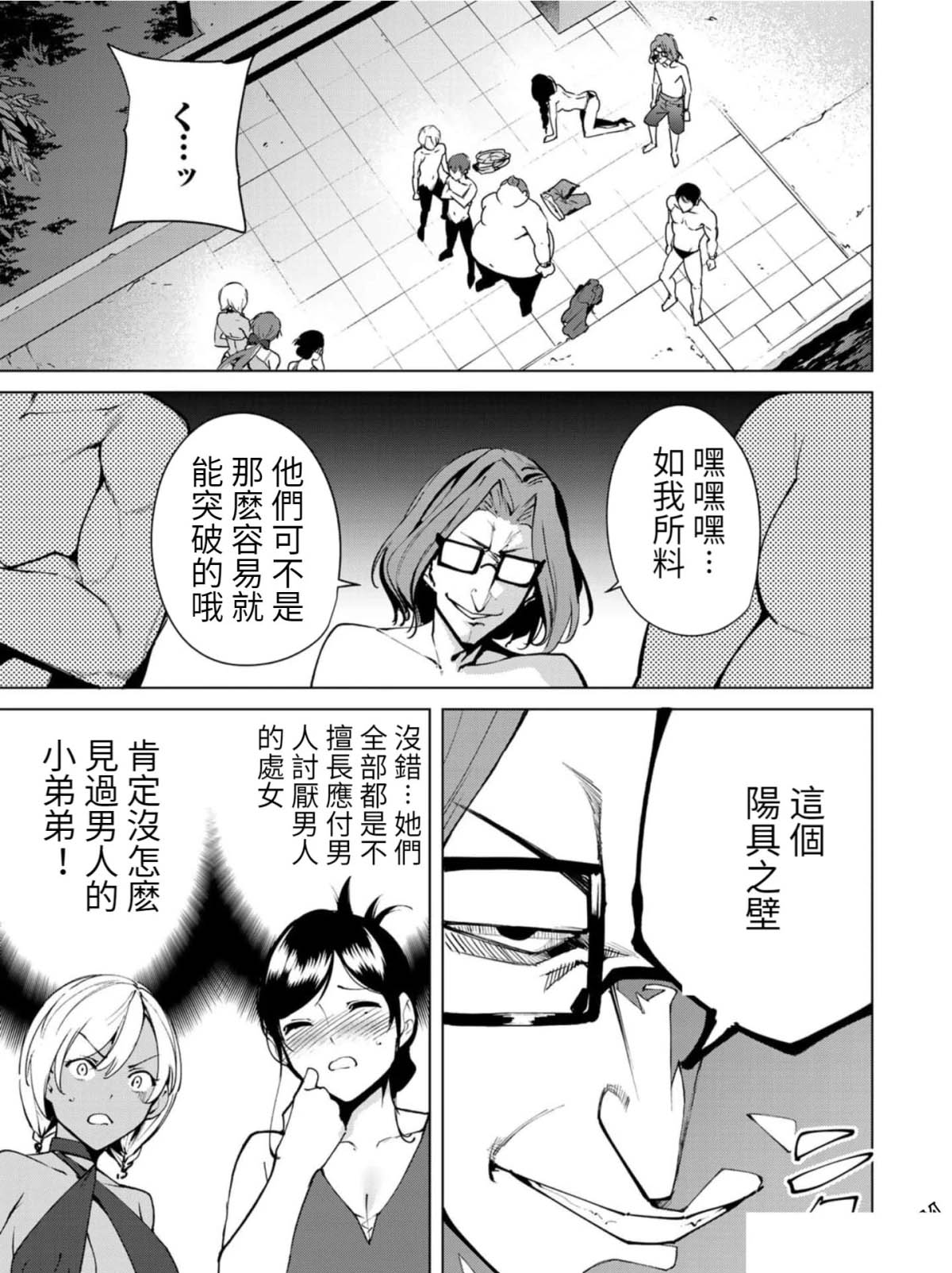 宿命恋人完整版小说漫画,第58话5图
