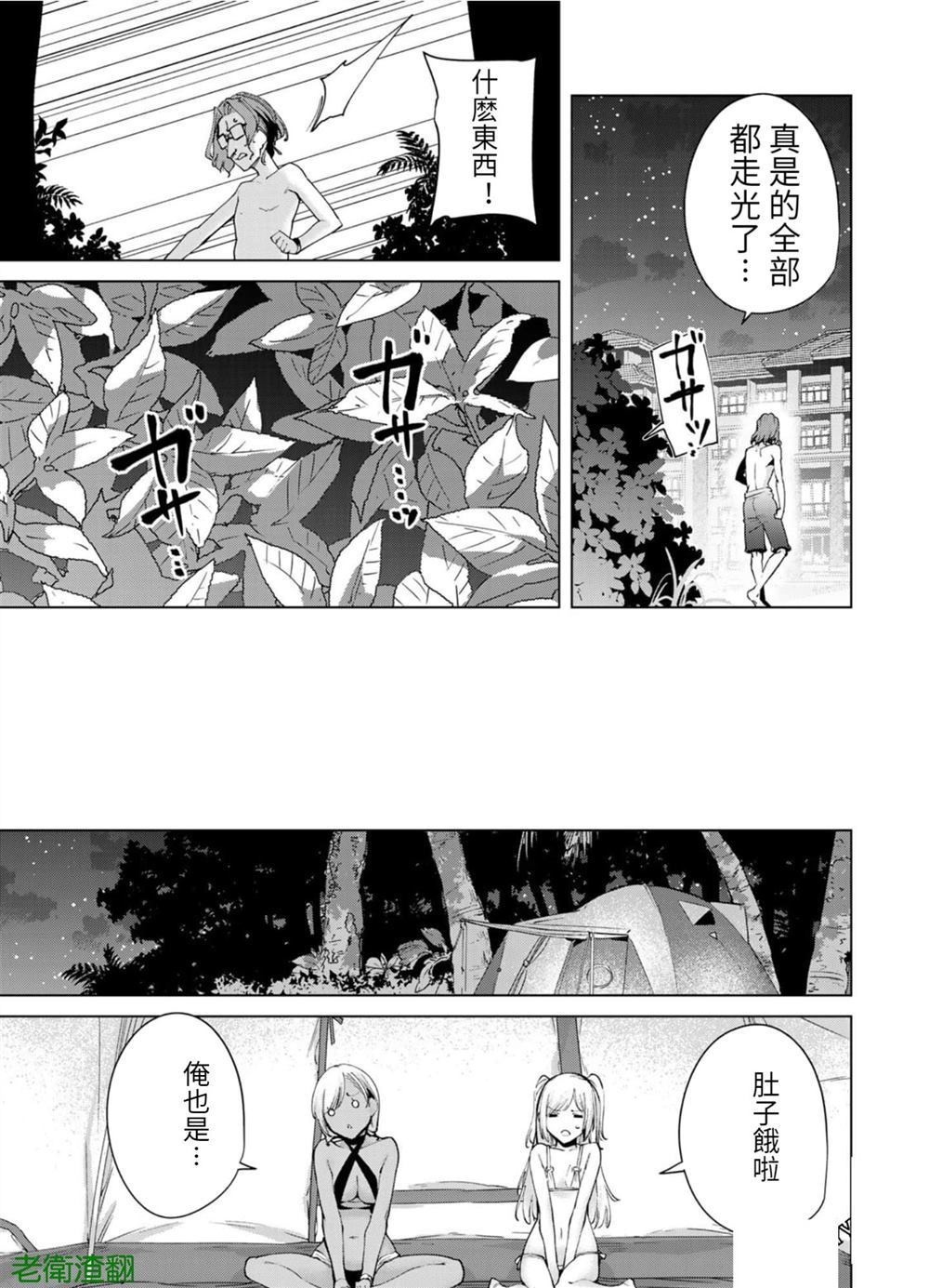 宿命恋人的特征漫画,第83话5图