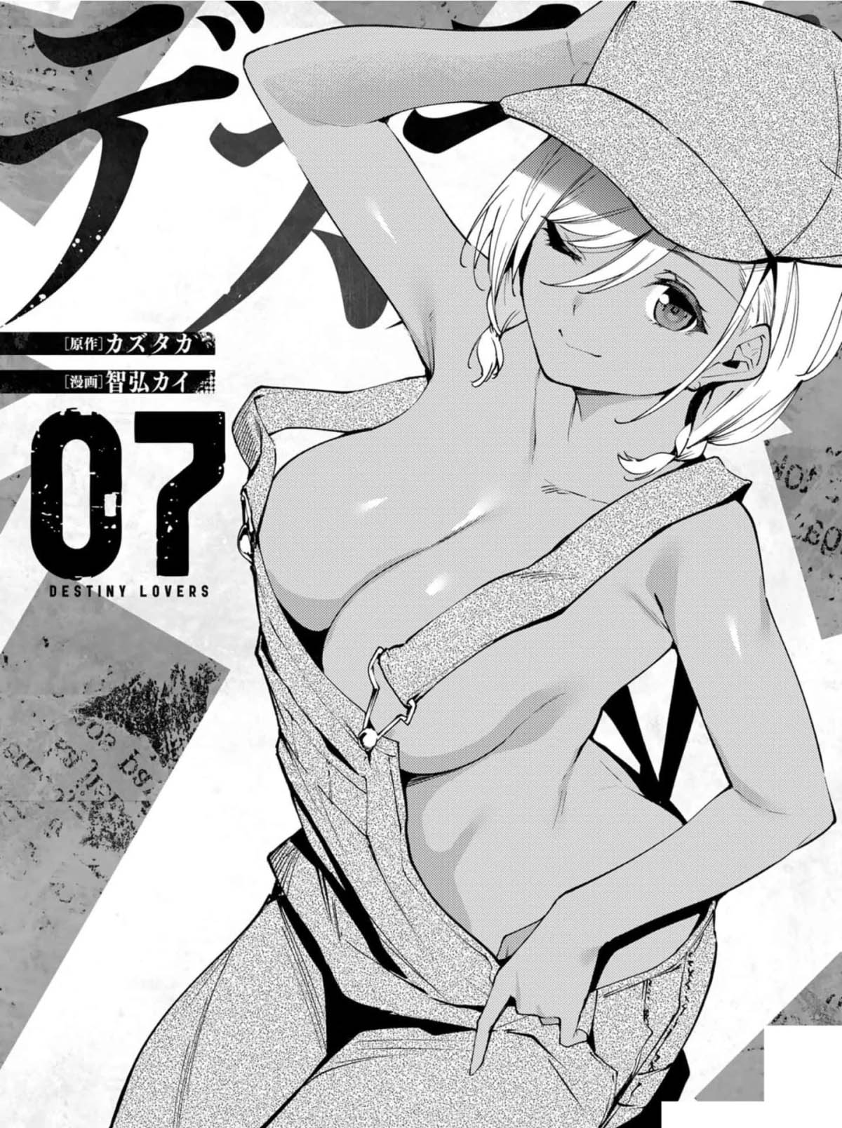 宿命恋人会忘记对方吗漫画,第81话2图