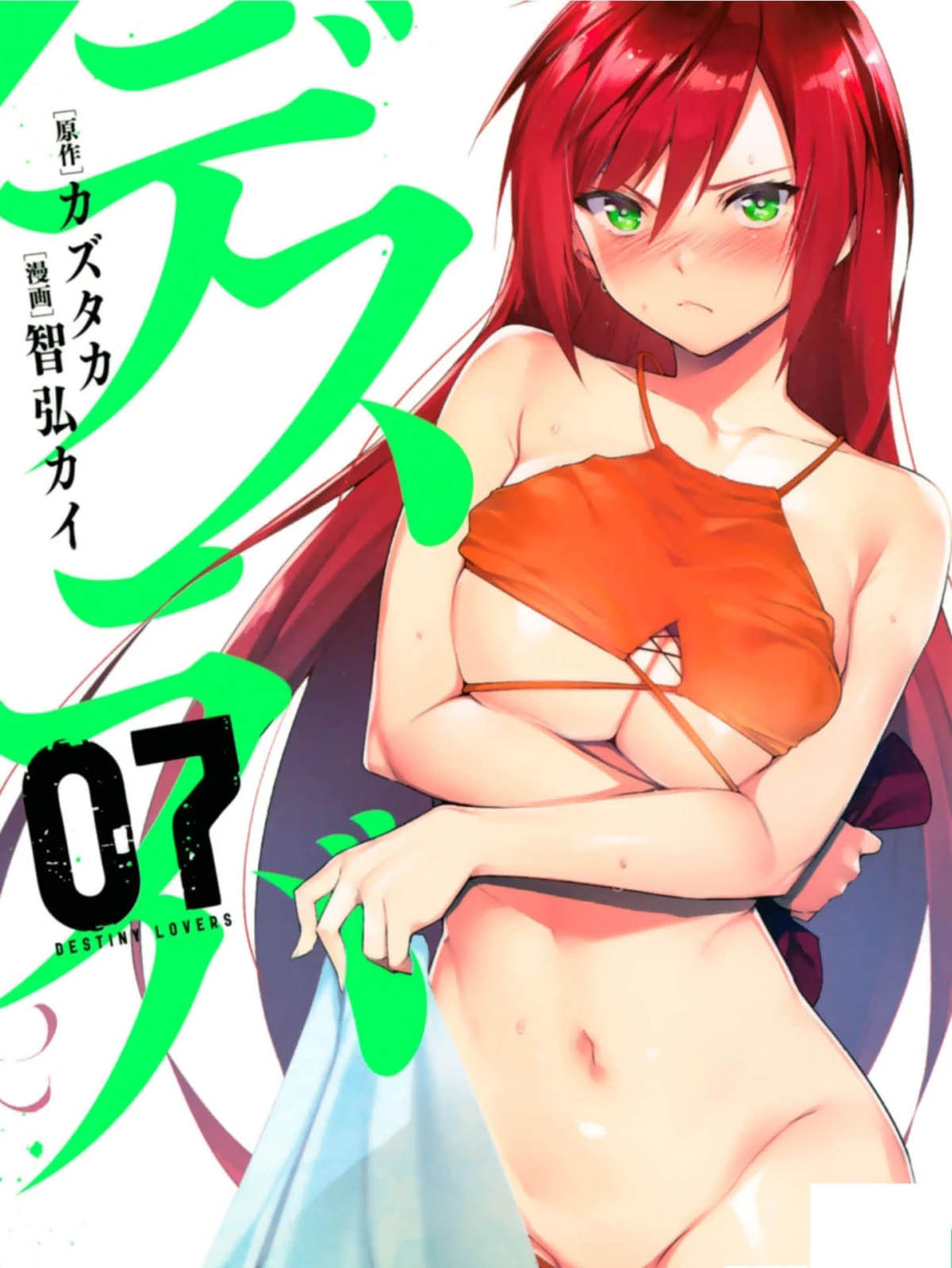 宿命恋人会忘记对方吗漫画,第81话1图