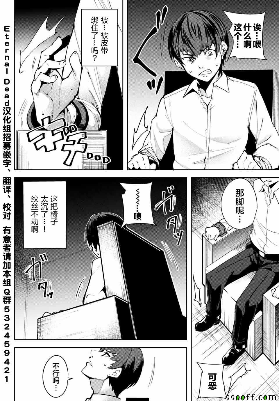 宿命恋人意思漫画,第1话3图