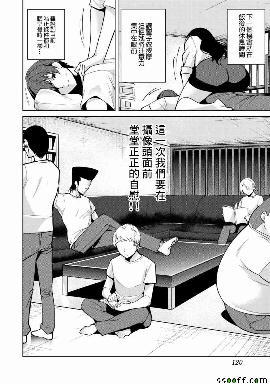 宿命恋人会忘记对方吗漫画,第19话2图