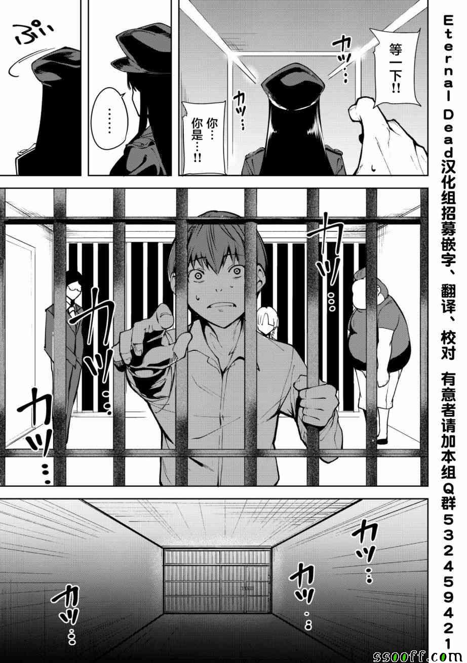 宿命恋人的特征漫画,第3话3图