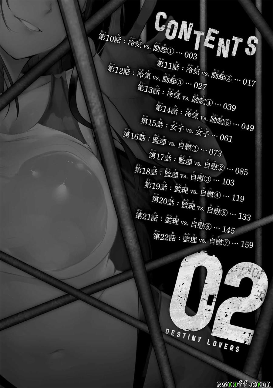 宿命恋人会忘记对方吗漫画,第10话4图