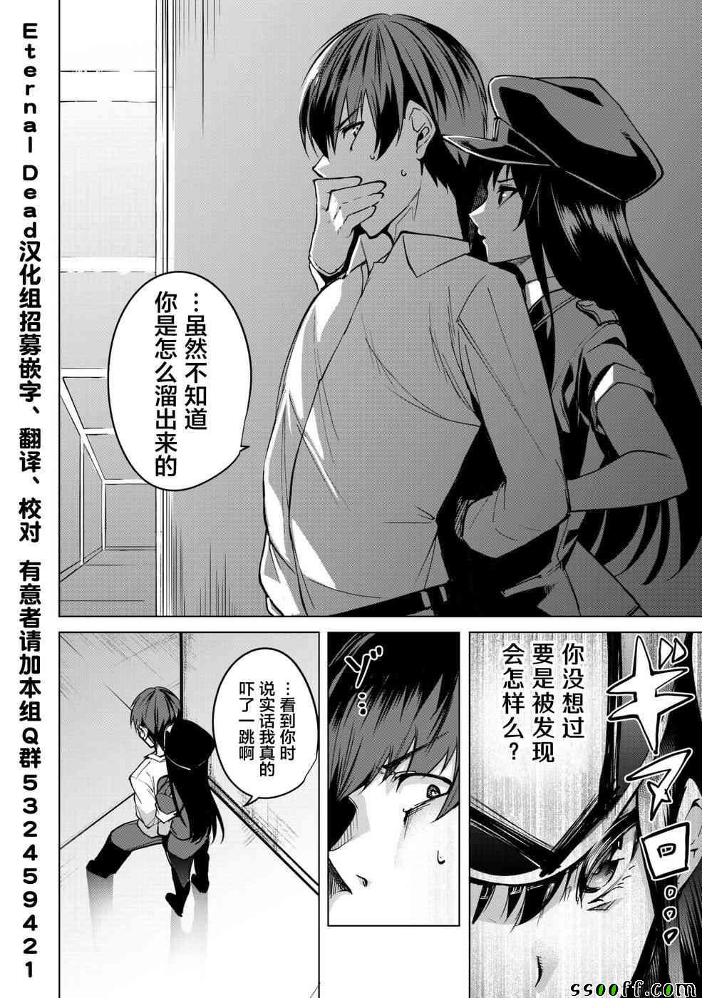 宿命恋人完整版小说漫画,第4话2图