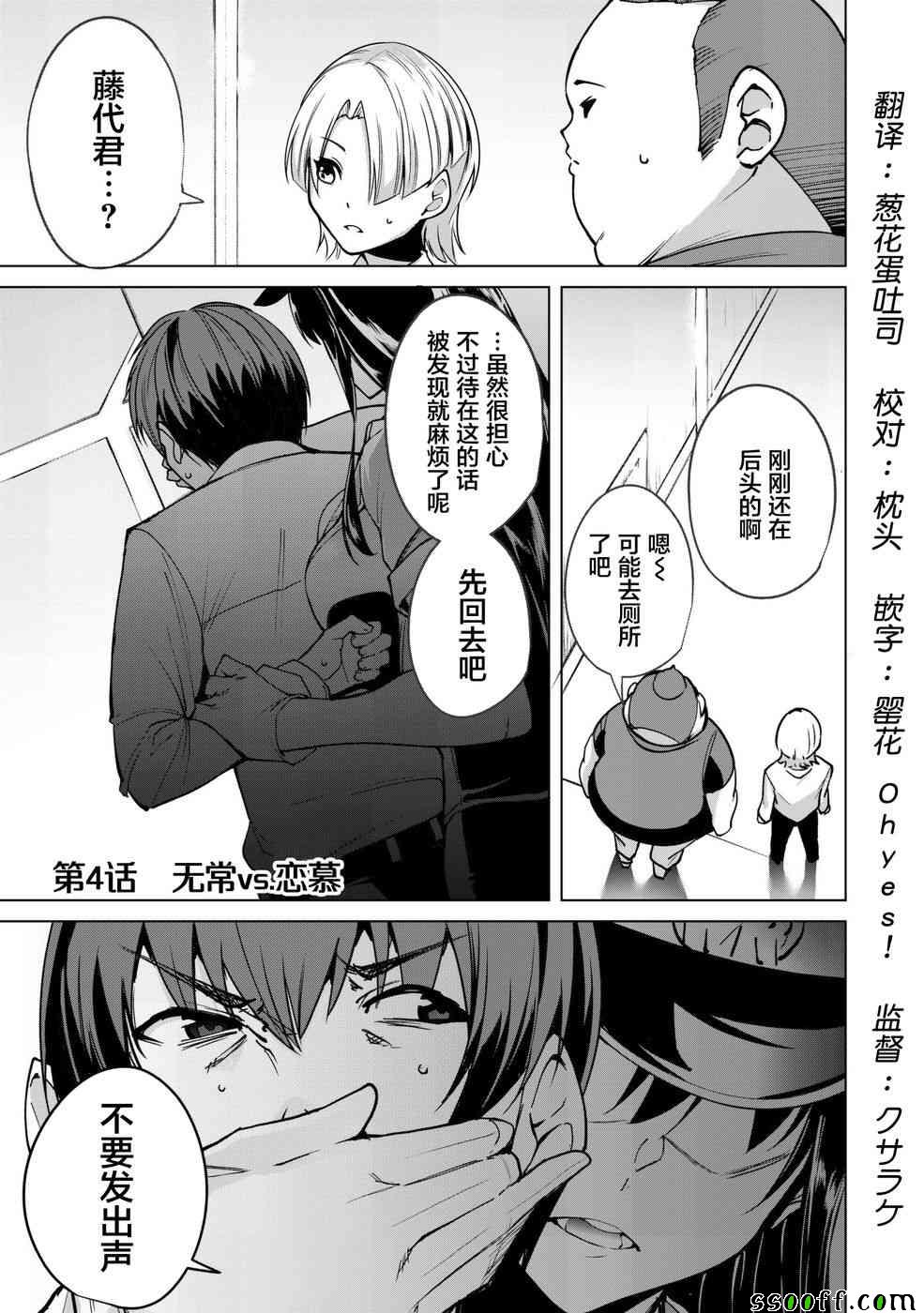 宿命恋人完整版小说漫画,第4话1图