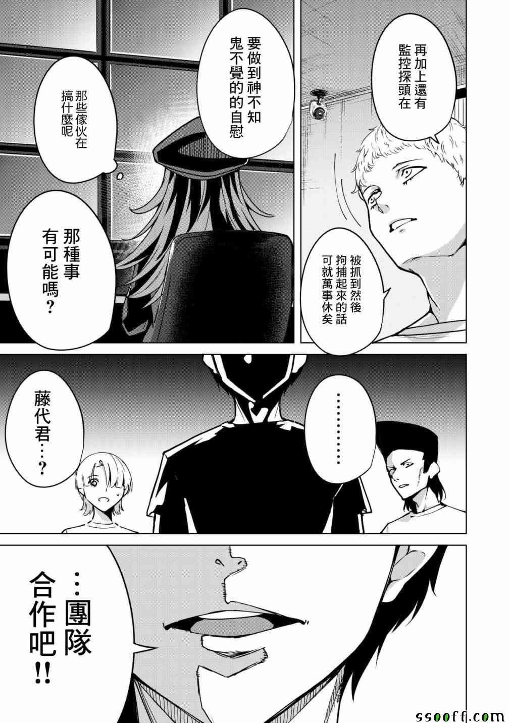 宿命恋人会忘记对方吗漫画,第16话5图