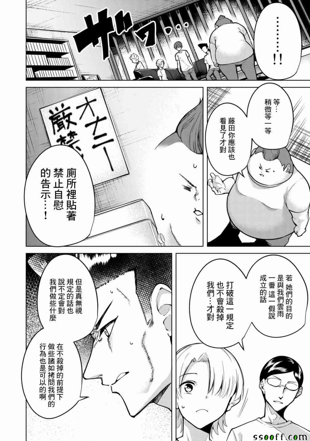 宿命恋人会忘记对方吗漫画,第16话4图