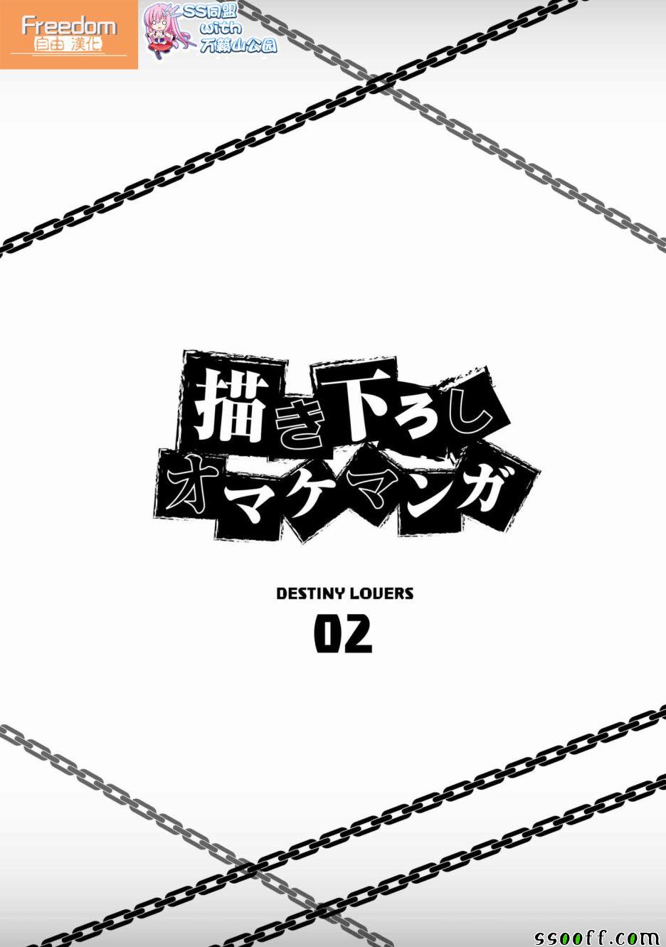 宿命恋人的特征漫画,第5话1图