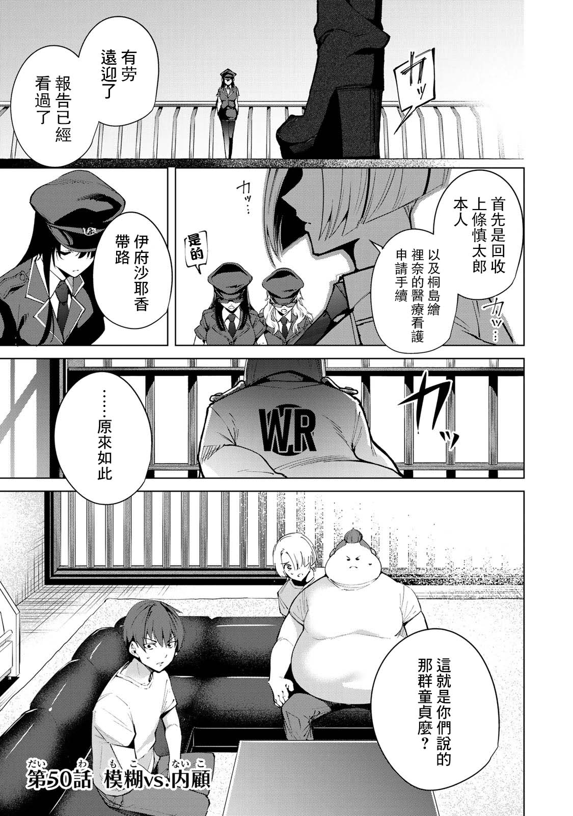 宿命恋人完整版小说漫画,第50话1图