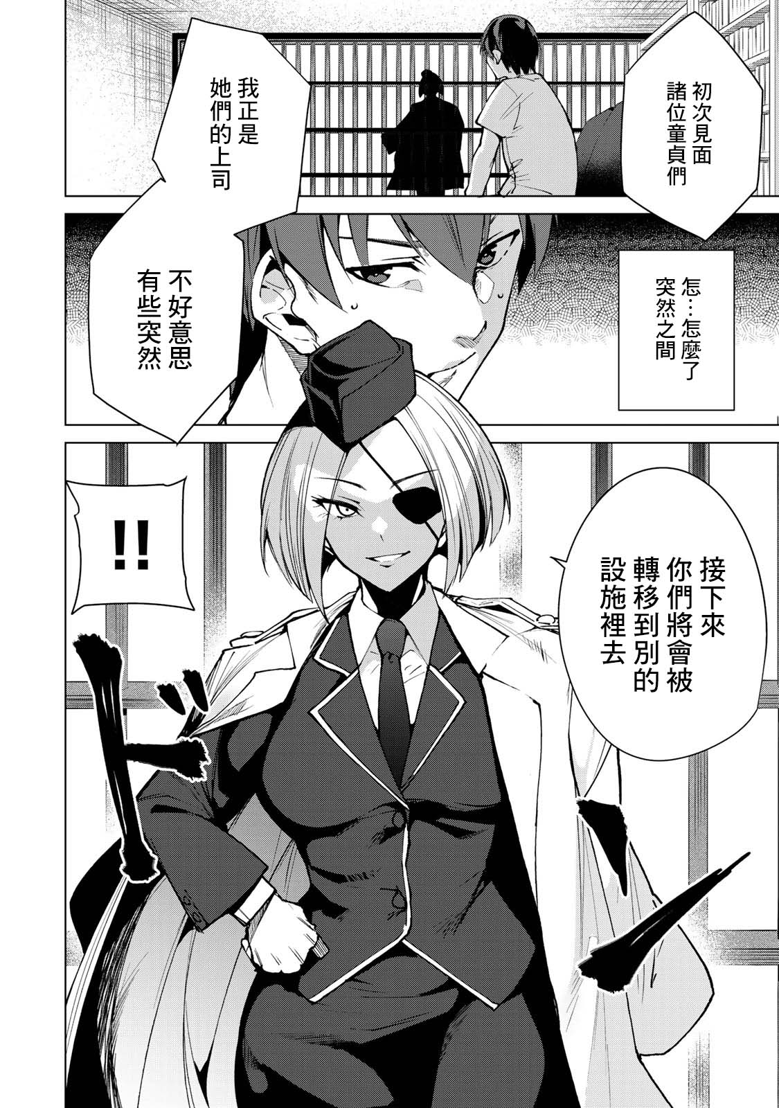 宿命恋人完整版小说漫画,第50话2图