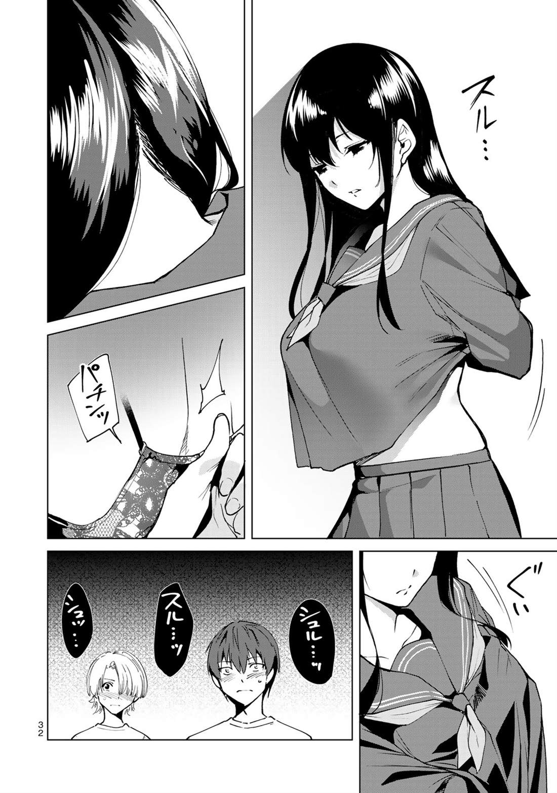 宿命恋人最终会结婚吗漫画,第38话4图