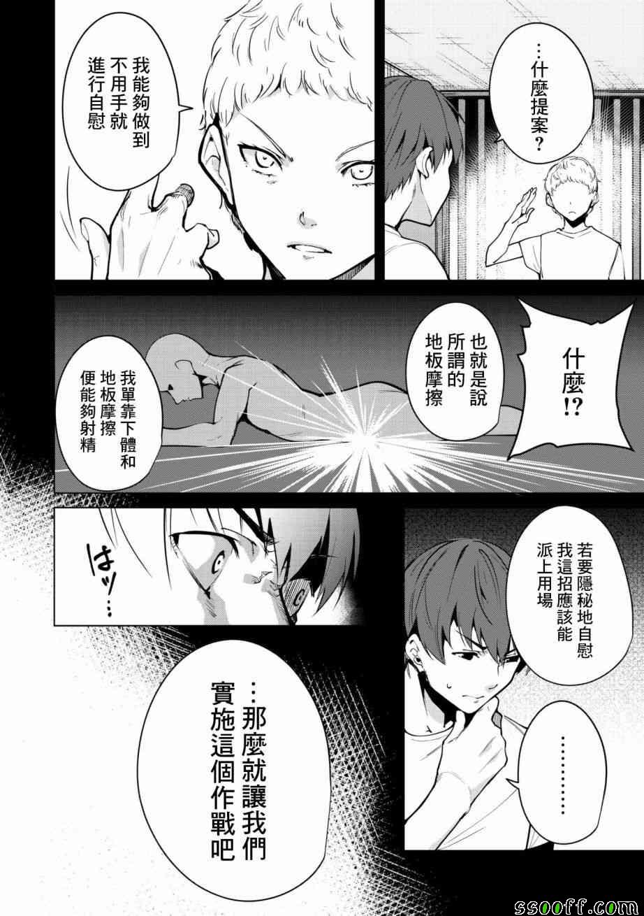 宿命恋人会忘记对方吗漫画,第20话2图