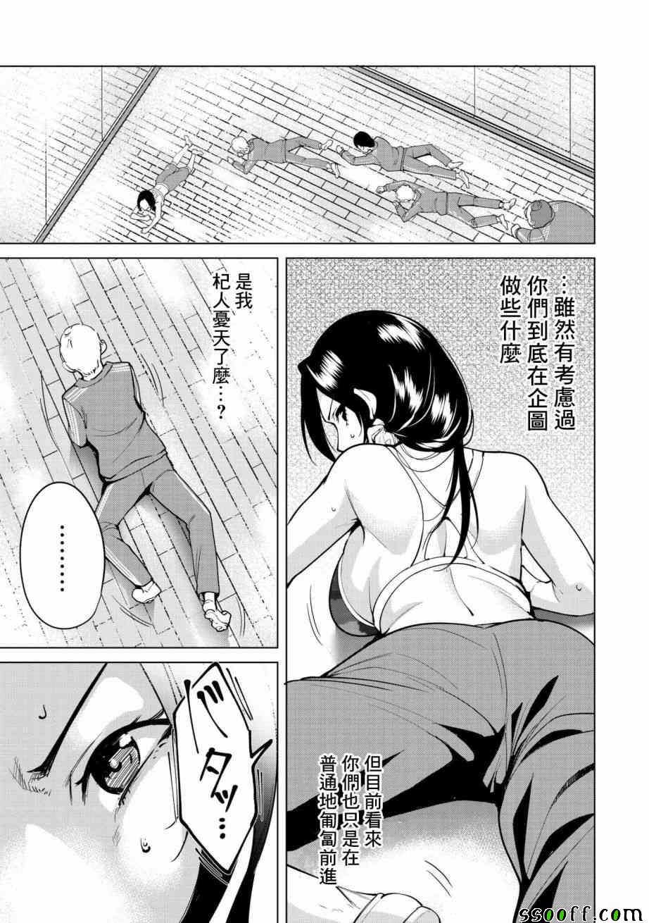 宿命恋人会忘记对方吗漫画,第20话3图