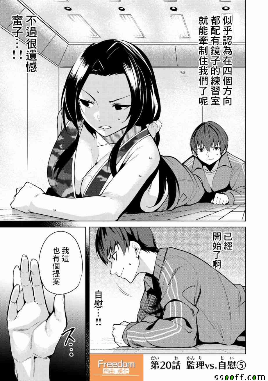 宿命恋人会忘记对方吗漫画,第20话1图