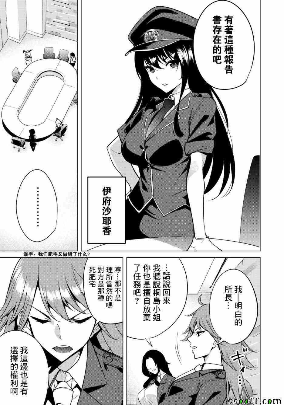 宿命恋人完整版小说漫画,第6话5图