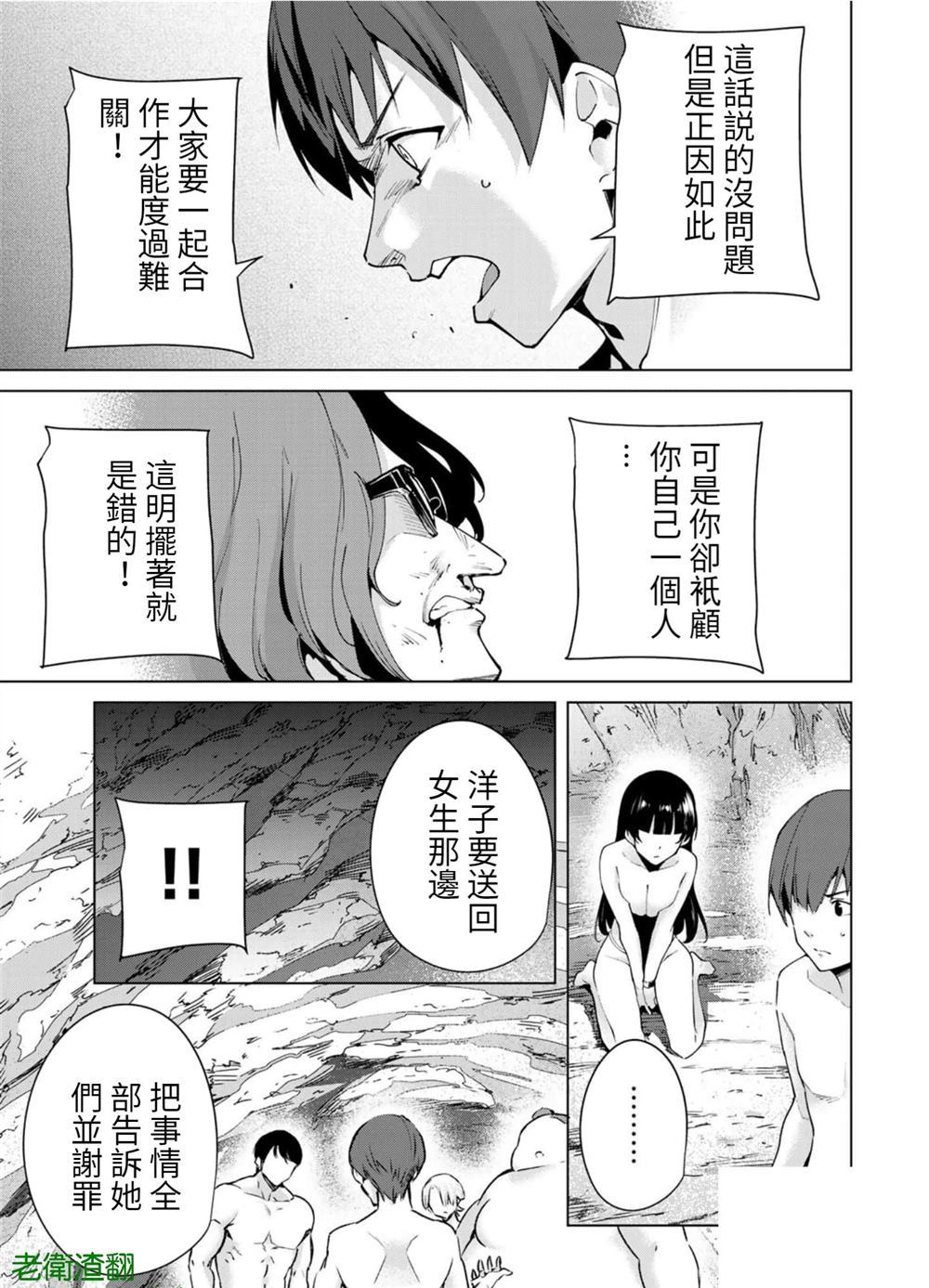 宿命恋人的特征漫画,第89话试看版3图