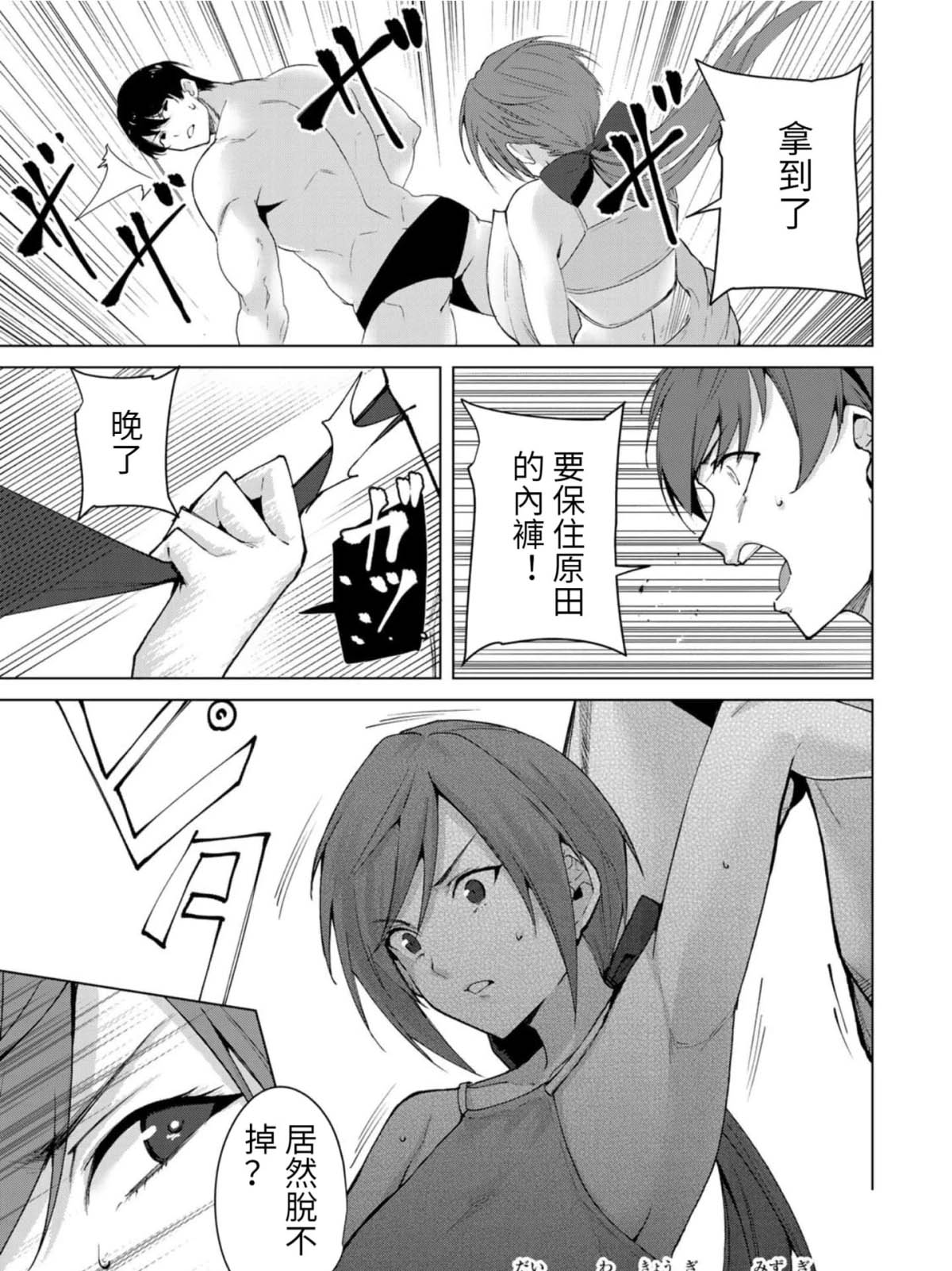 宿命恋人美瞳漫画,第68话1图