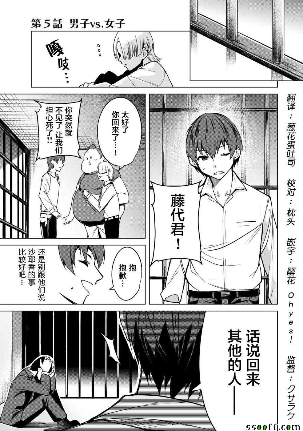 宿命恋人漫画完整版漫画,第5话1图