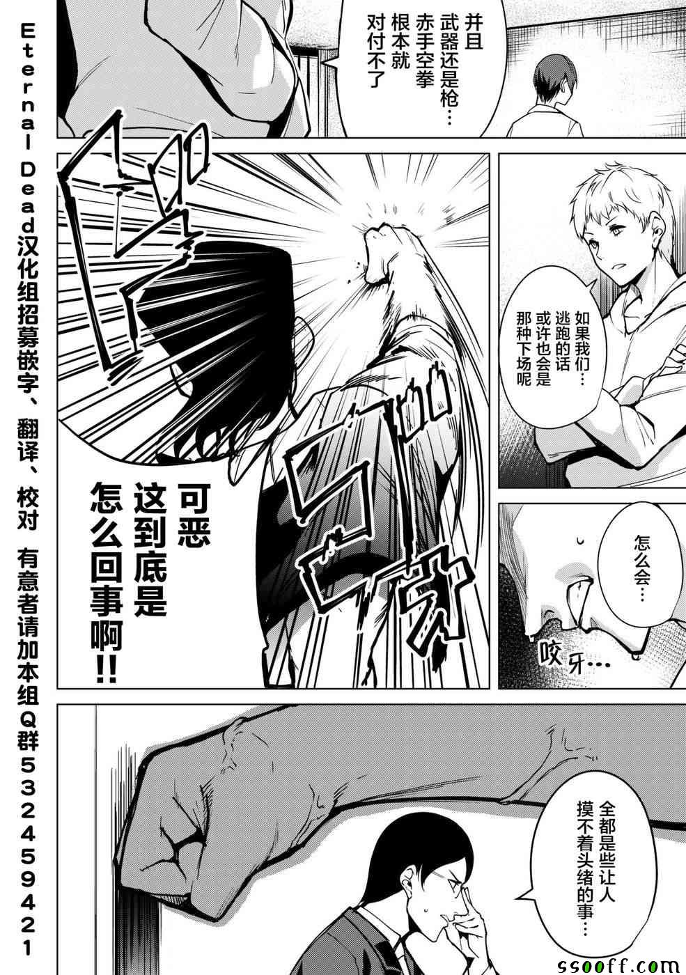 宿命恋人漫画完整版漫画,第5话4图
