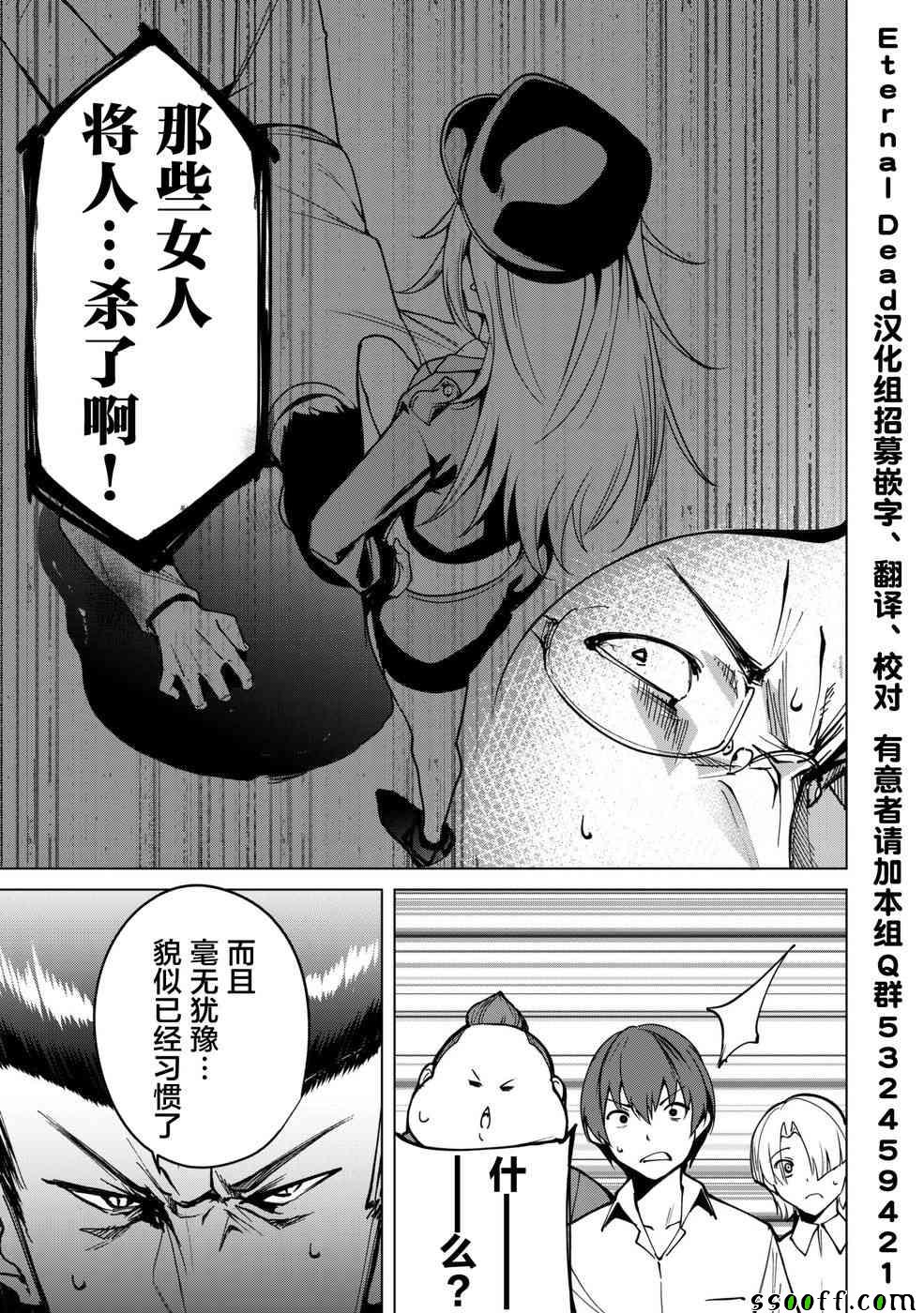 宿命恋人漫画完整版漫画,第5话3图