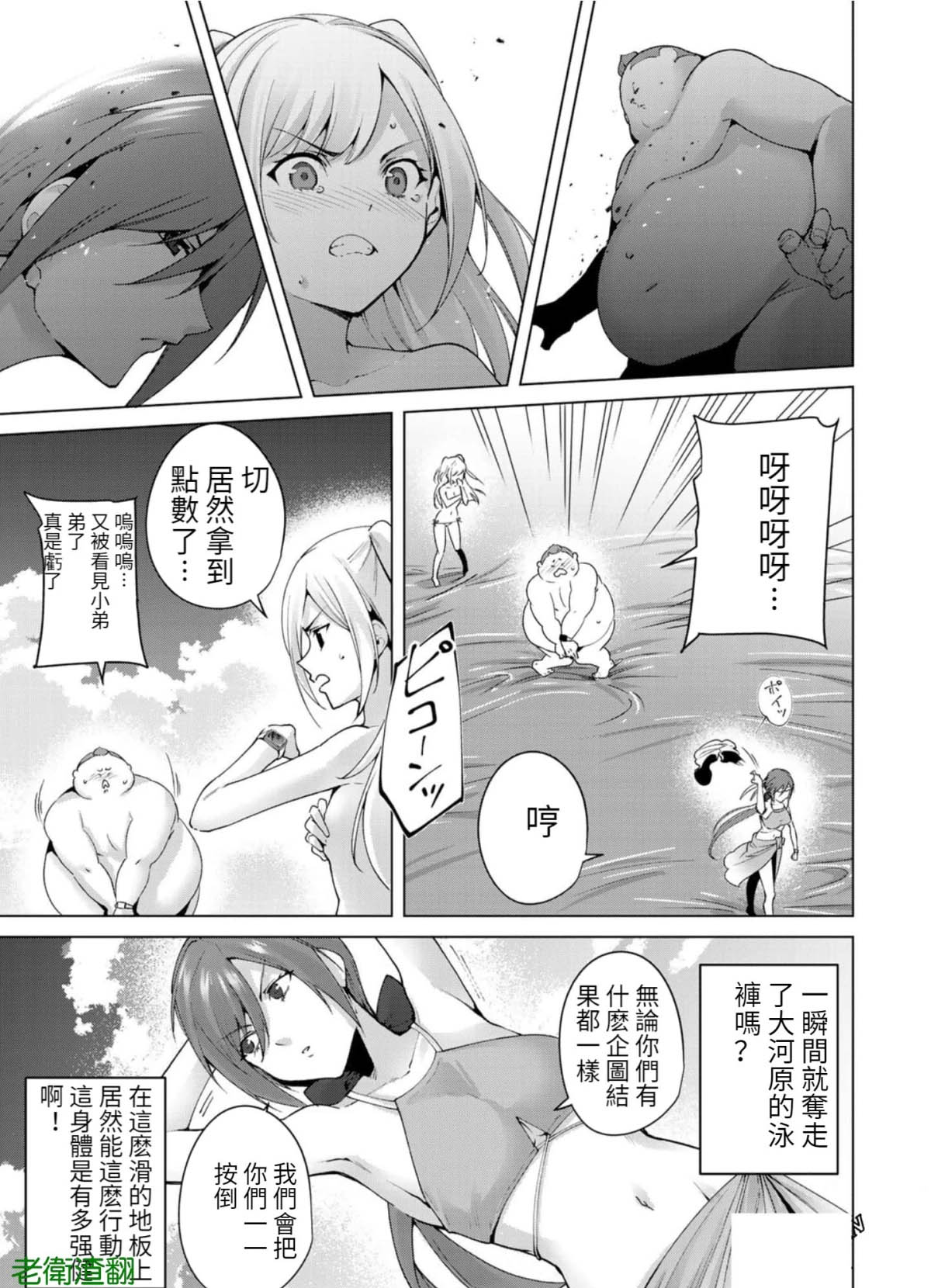 宿命恋人94话漫画,第67话5图