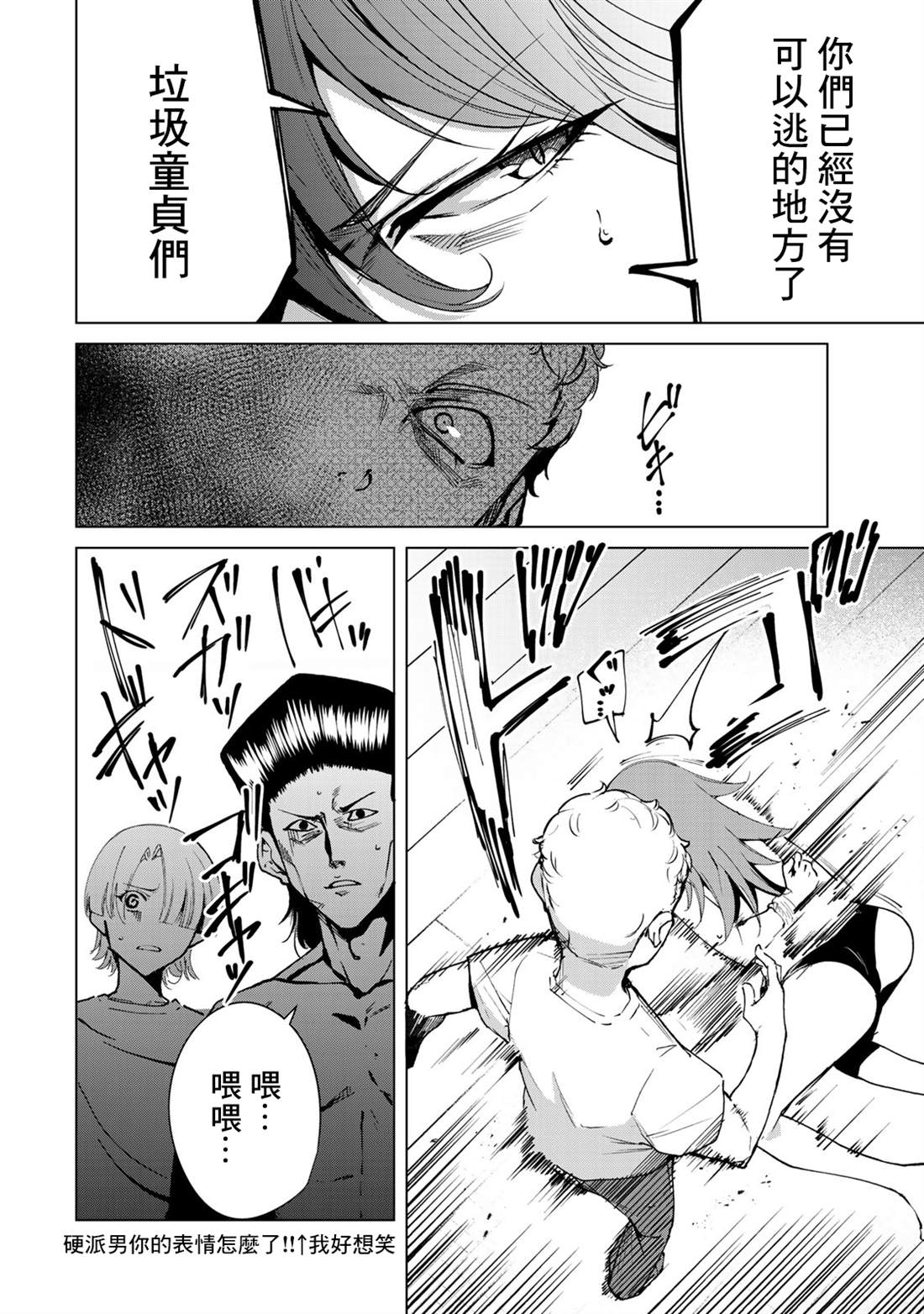 宿命恋人漫画全集免费下拉式漫画,第45话2图