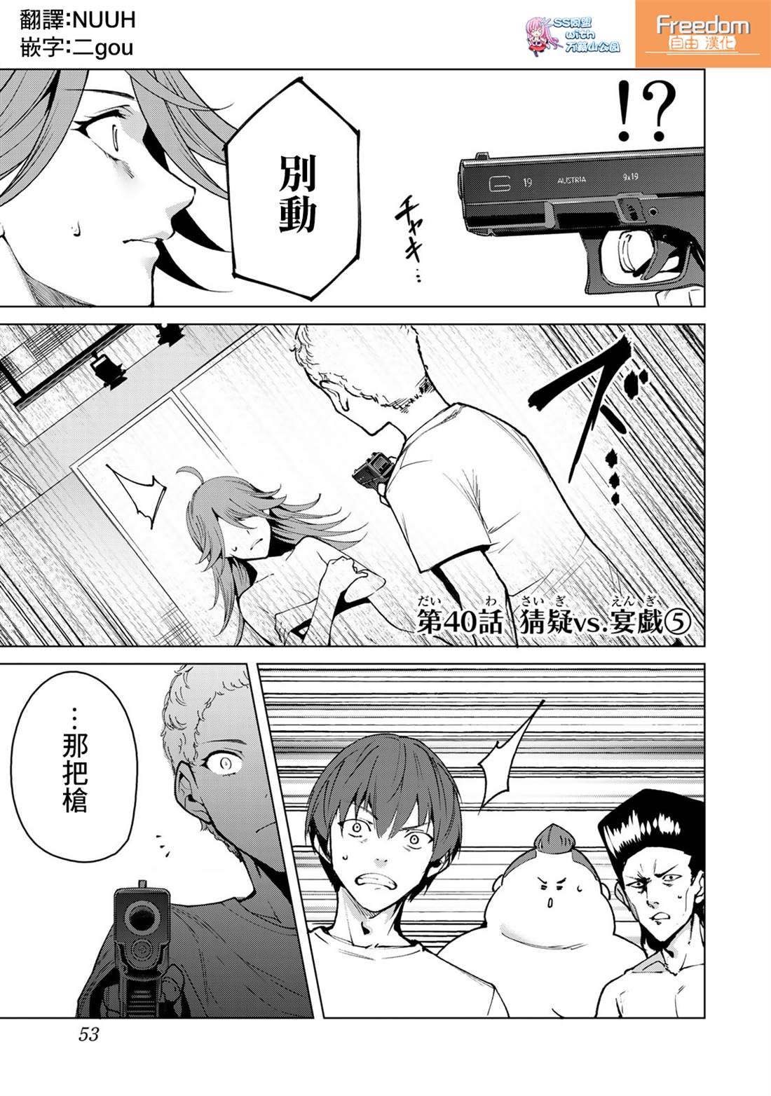 宿命恋人会忘记对方吗漫画,第40话1图