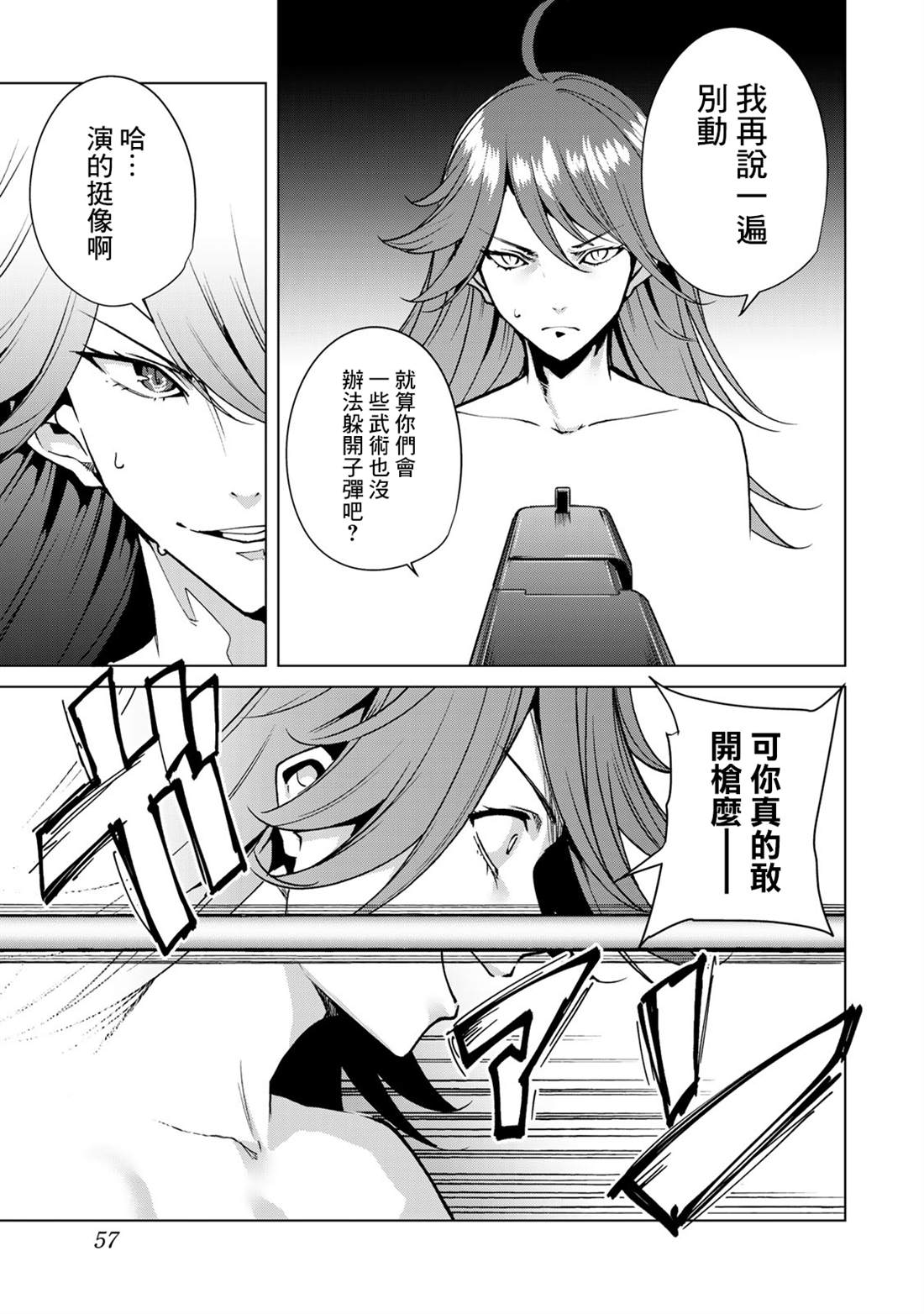 宿命恋人会忘记对方吗漫画,第40话5图
