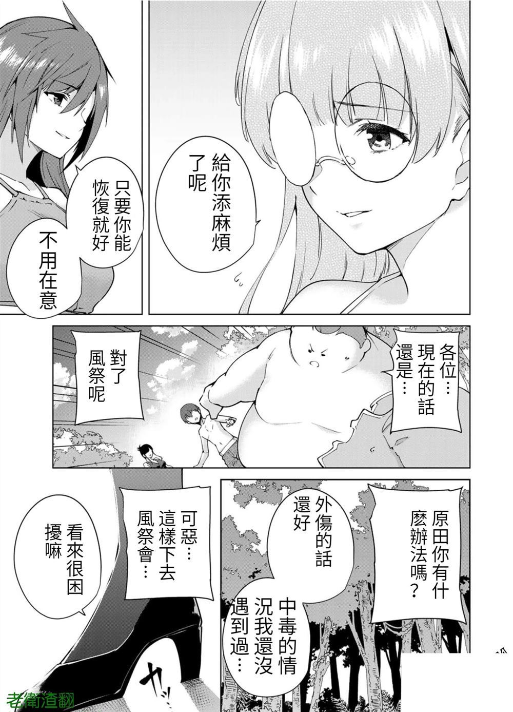 宿命恋人完整版小说漫画,第103话试看版5图