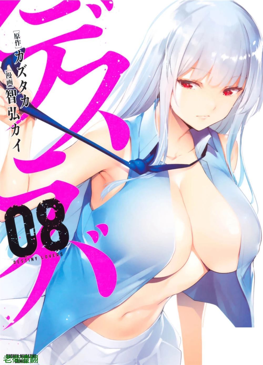 宿命恋人的小说漫画,第94话1图