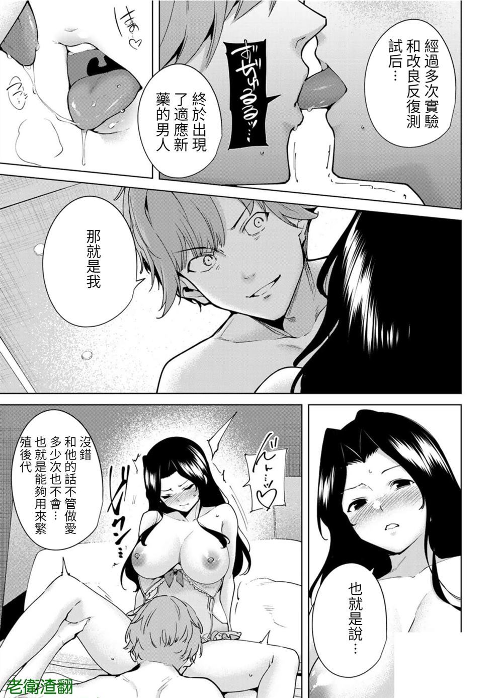 第100话试看版2